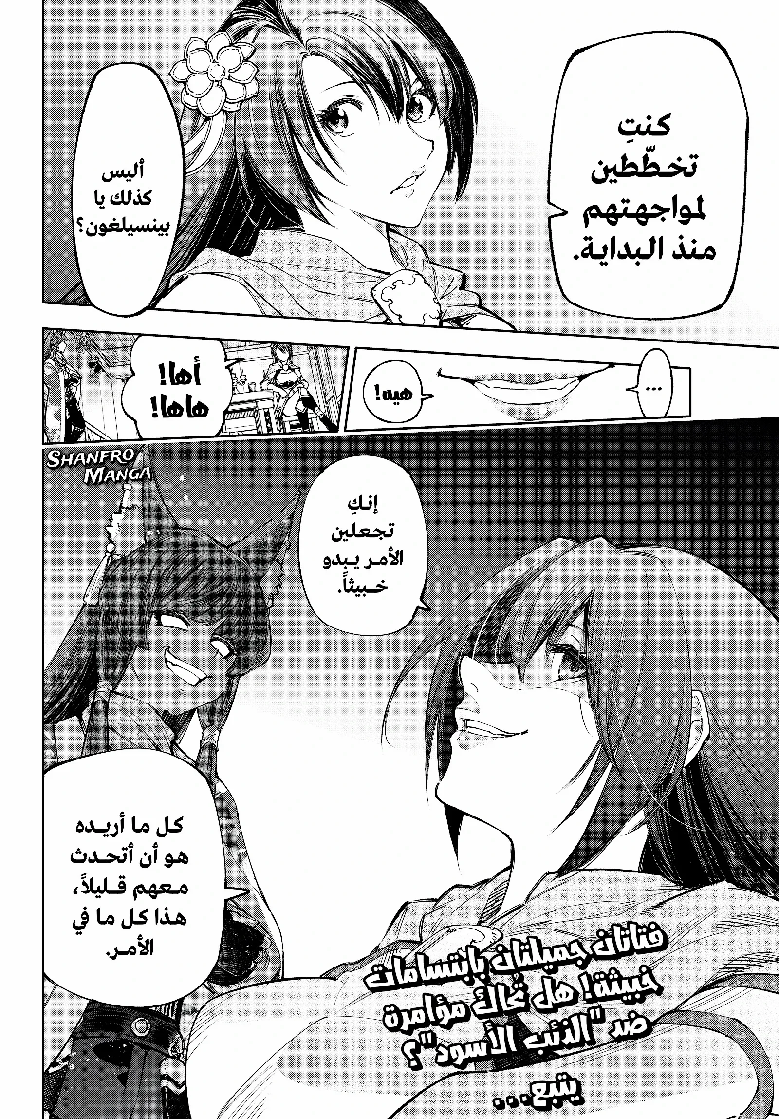 Read Shangri-La Frontier ~ Kusoge Hunter, Kamige ni Idoman to su AR Manga Online