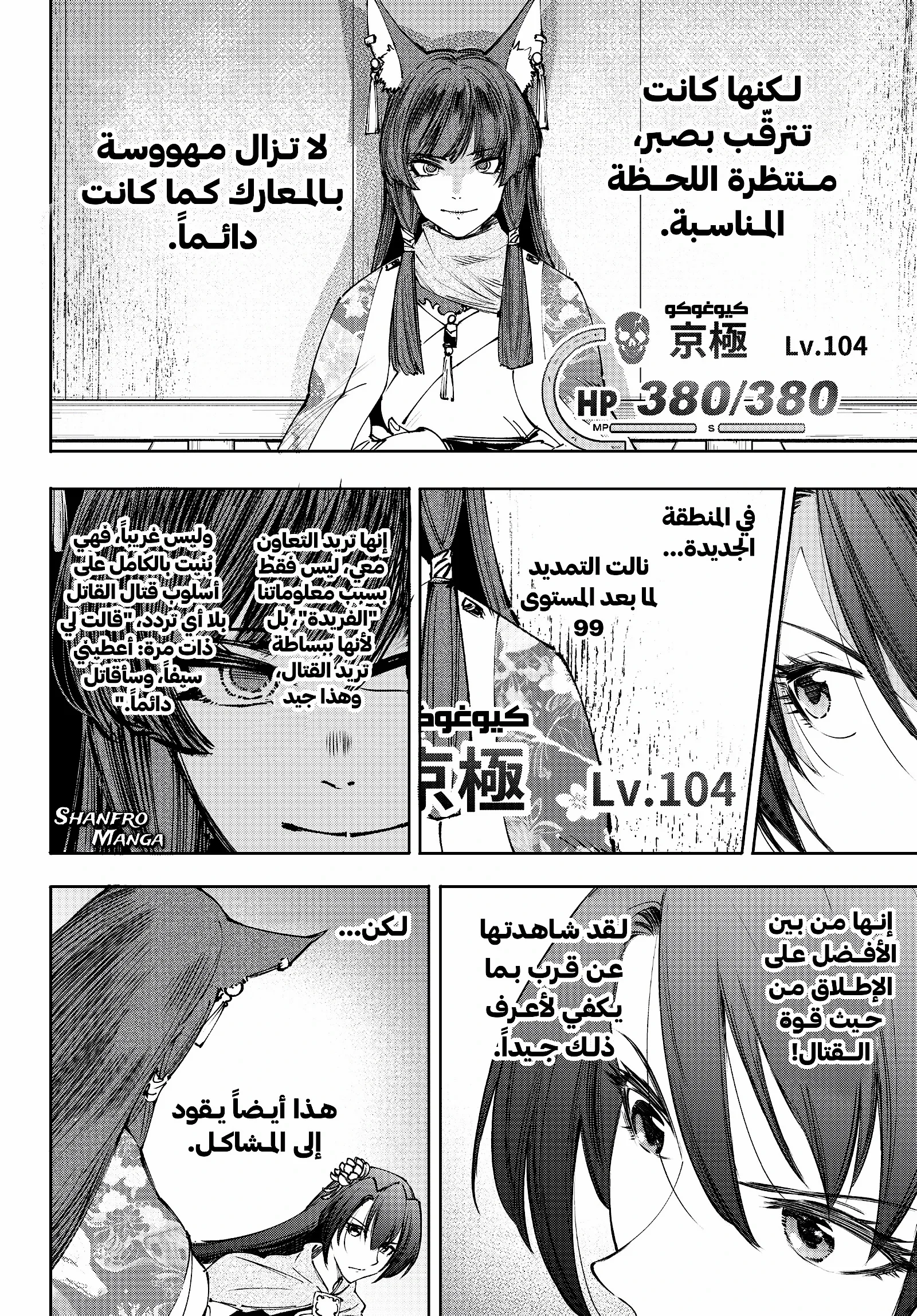 Read Shangri-La Frontier ~ Kusoge Hunter, Kamige ni Idoman to su AR Manga Online