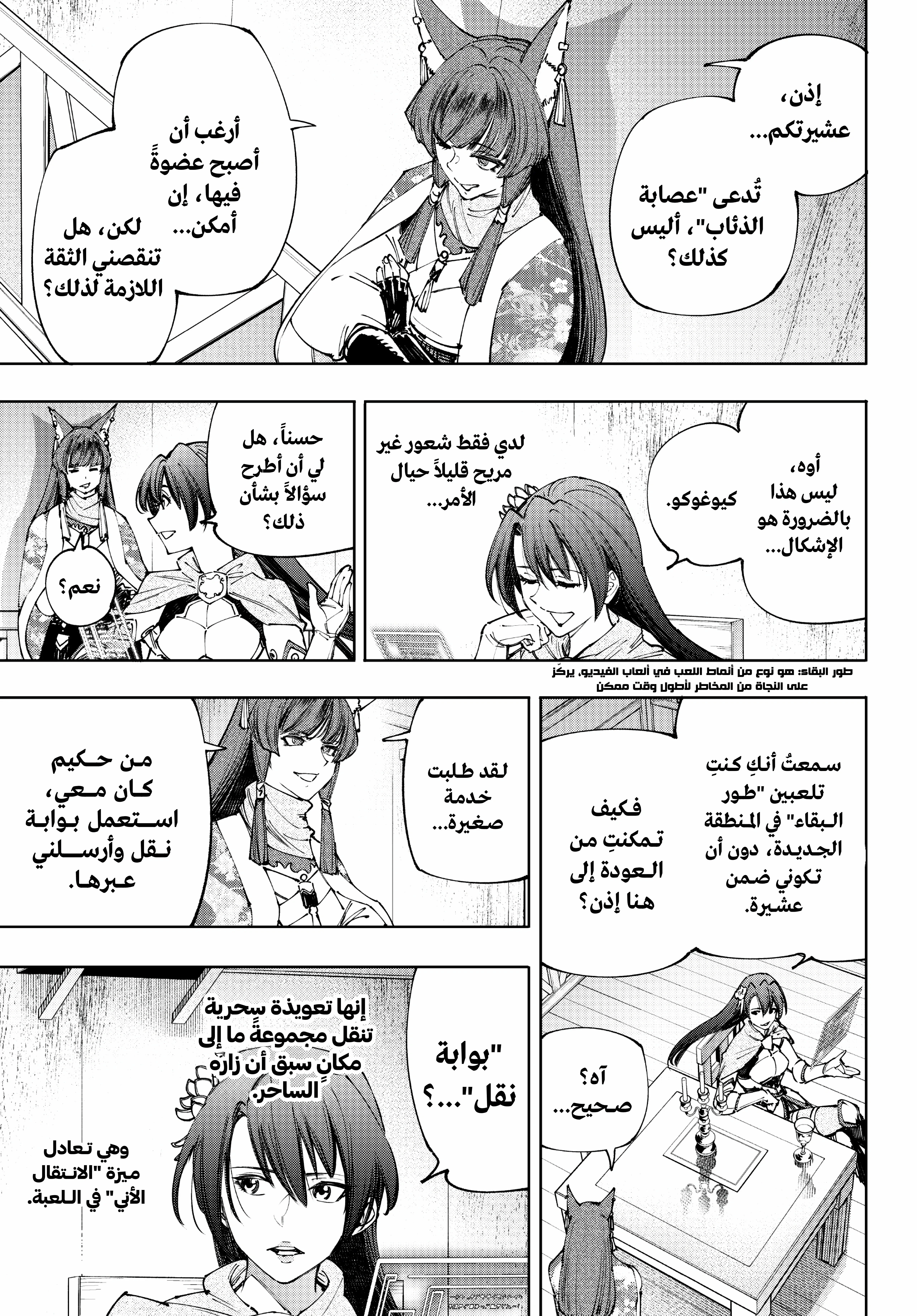 Read Shangri-La Frontier ~ Kusoge Hunter, Kamige ni Idoman to su AR Manga Online