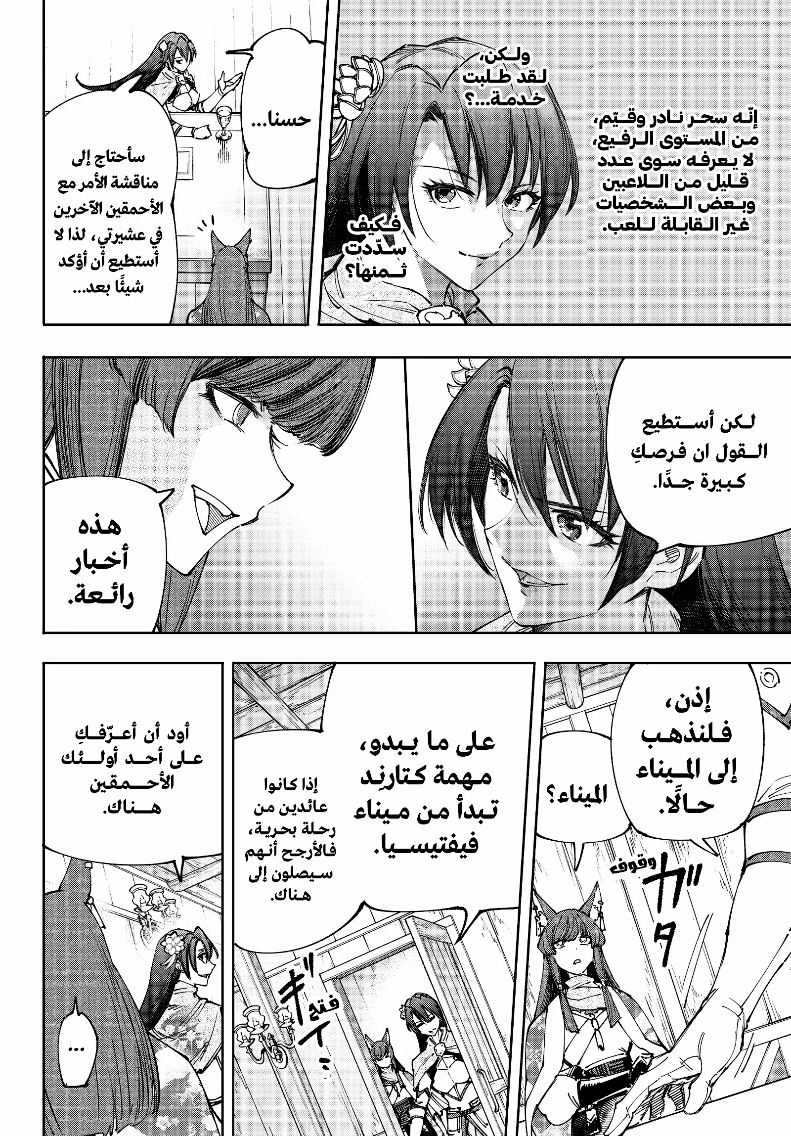 Read Shangri-La Frontier ~ Kusoge Hunter, Kamige ni Idoman to su AR Manga Online