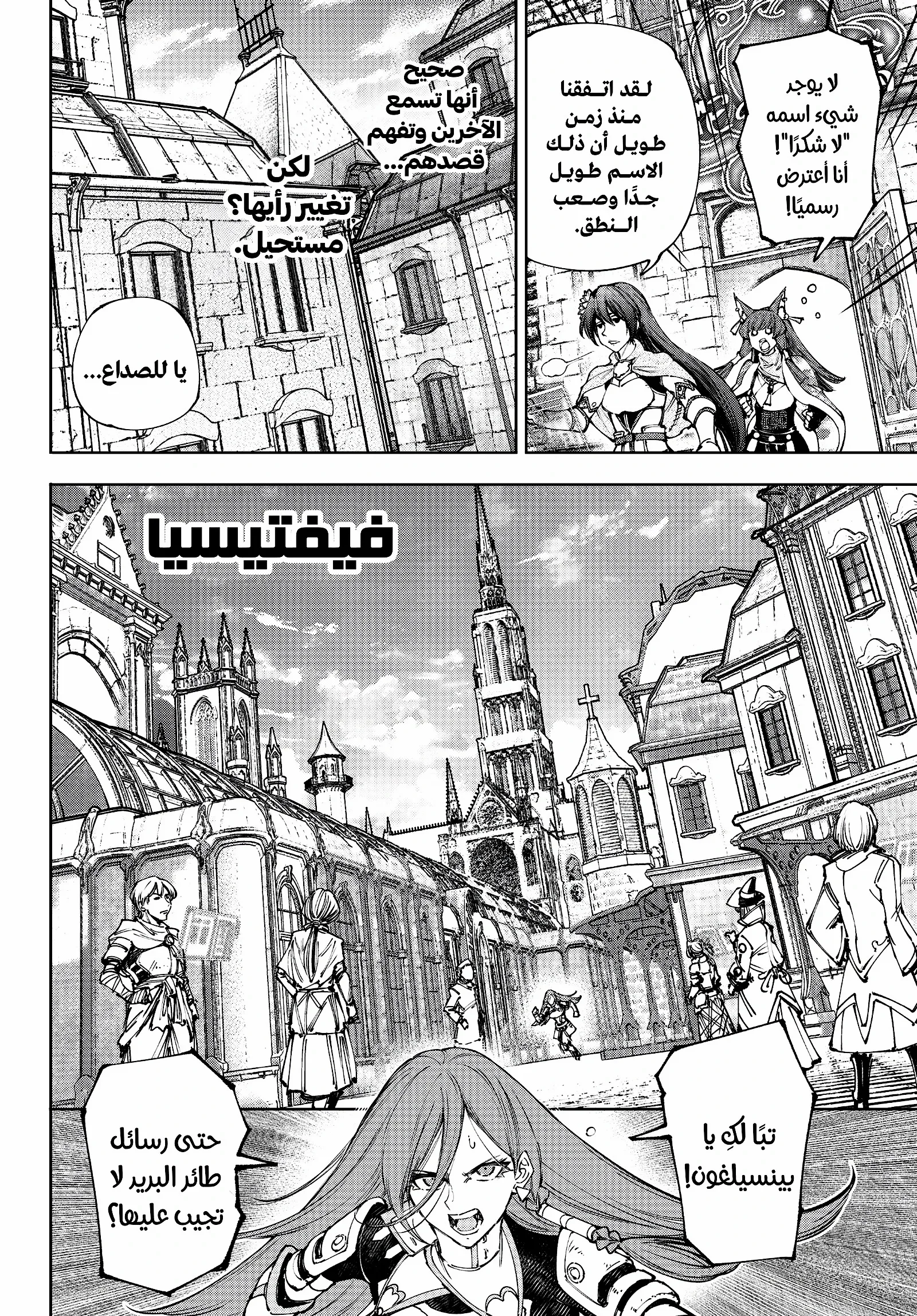 Read Shangri-La Frontier ~ Kusoge Hunter, Kamige ni Idoman to su AR Manga Online