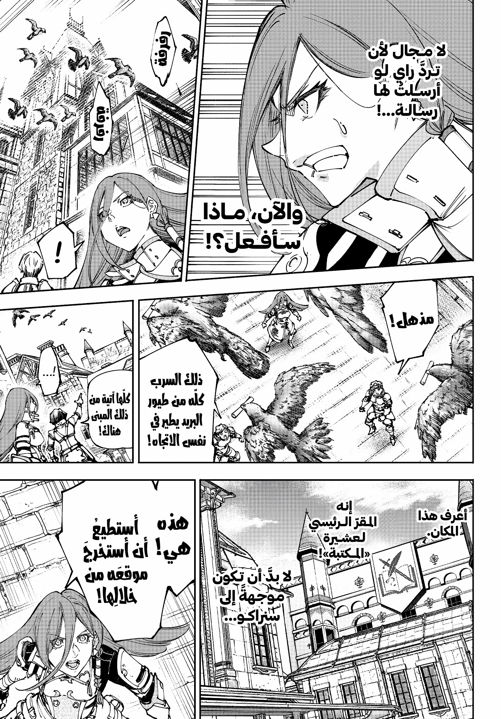Read Shangri-La Frontier ~ Kusoge Hunter, Kamige ni Idoman to su AR Manga Online