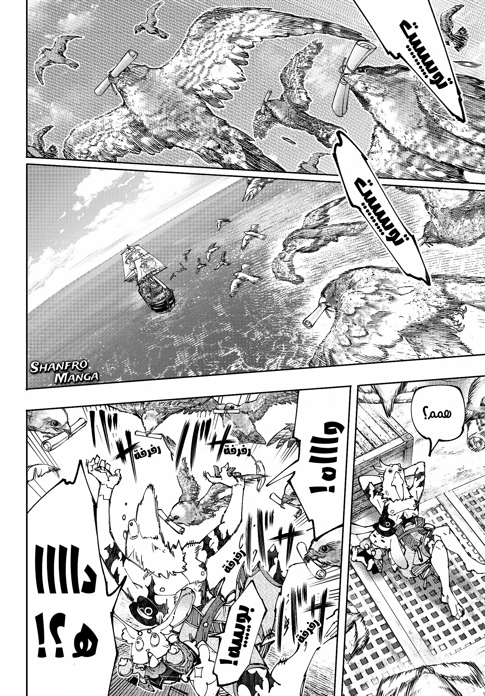 Read Shangri-La Frontier ~ Kusoge Hunter, Kamige ni Idoman to su AR Manga Online