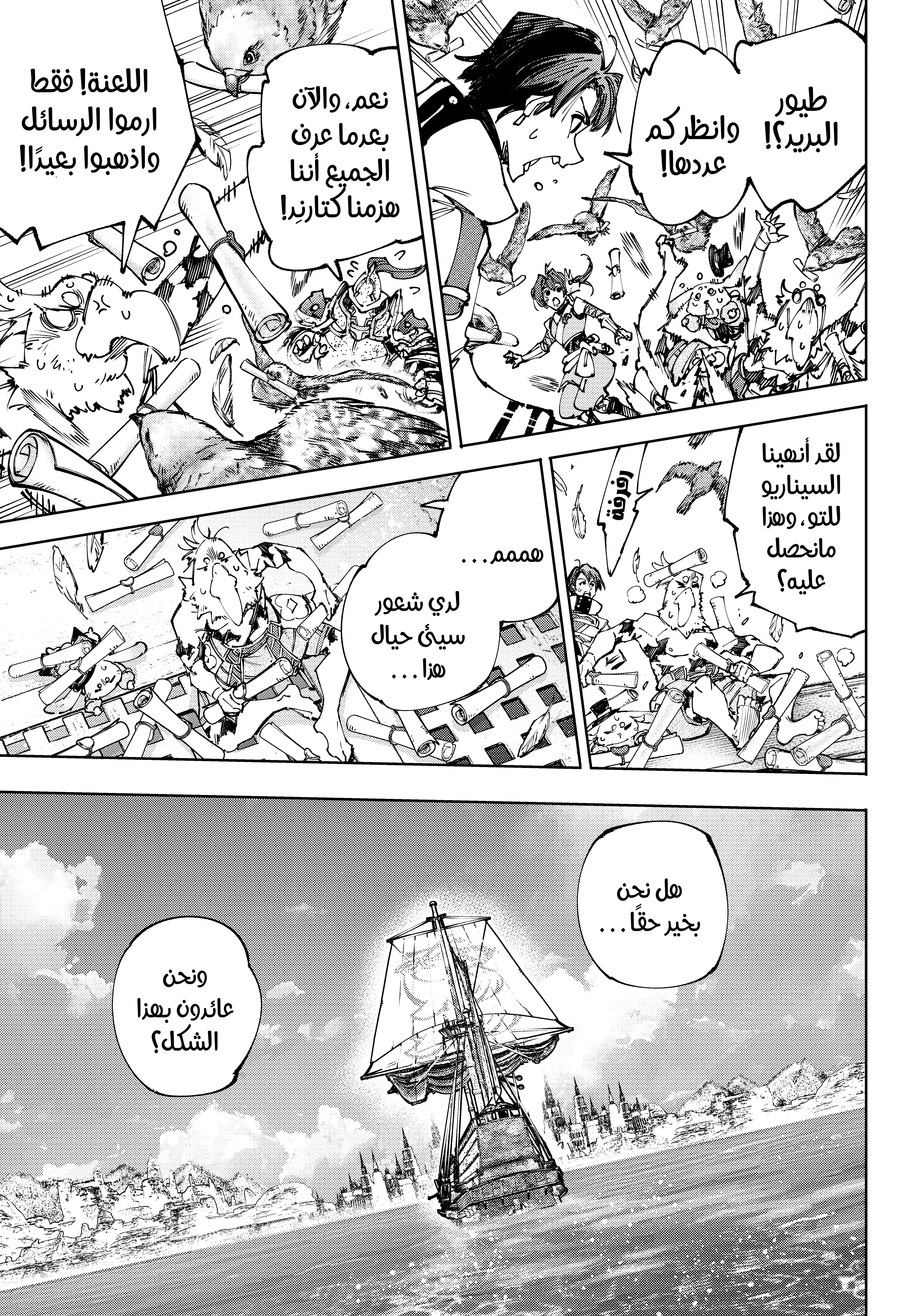 Read Shangri-La Frontier ~ Kusoge Hunter, Kamige ni Idoman to su AR Manga Online