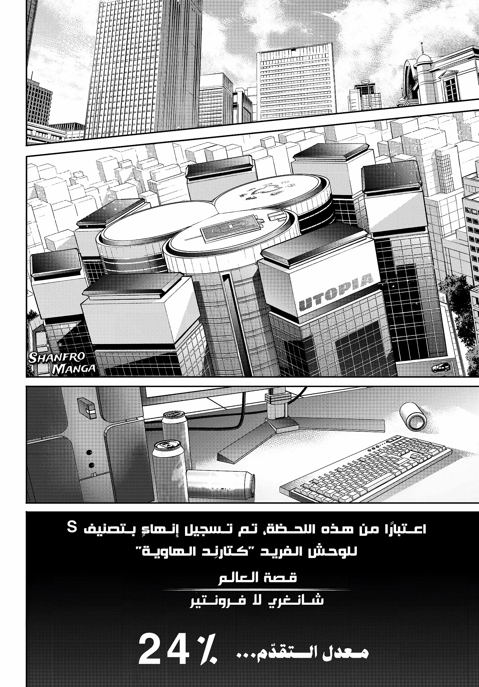 Read Shangri-La Frontier ~ Kusoge Hunter, Kamige ni Idoman to su AR Manga Online
