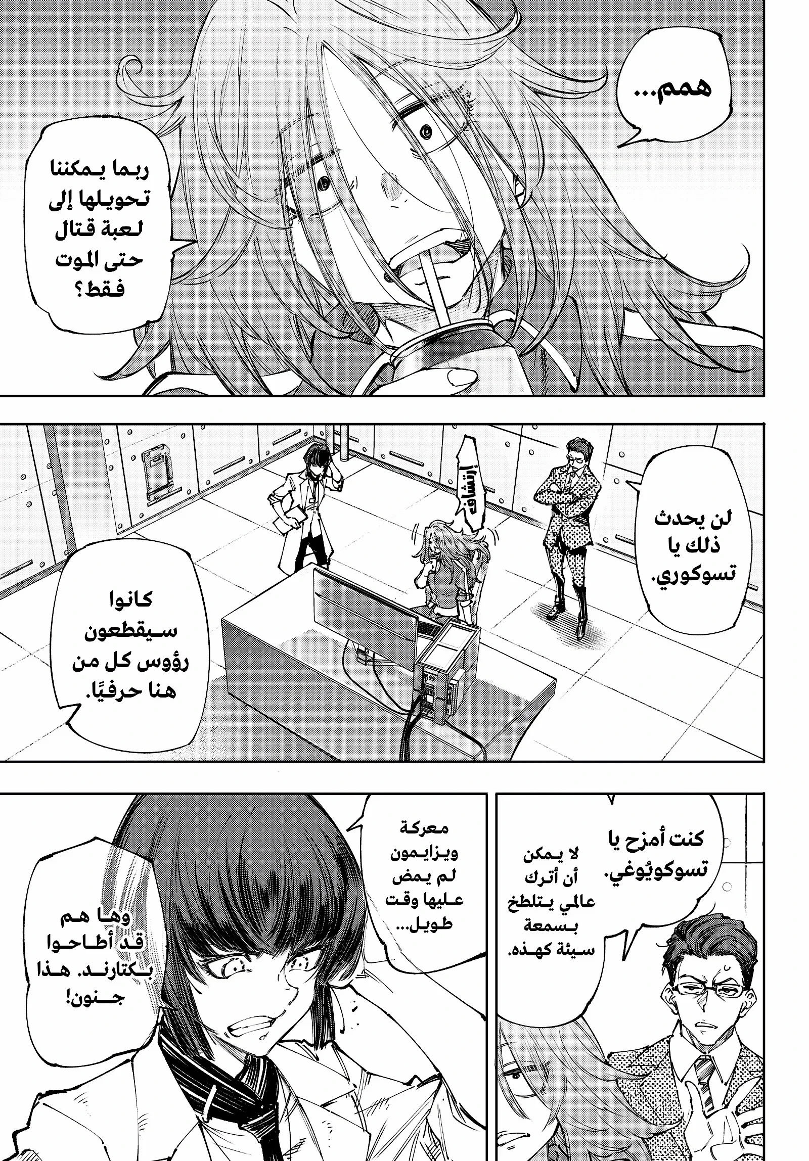 Read Shangri-La Frontier ~ Kusoge Hunter, Kamige ni Idoman to su AR Manga Online
