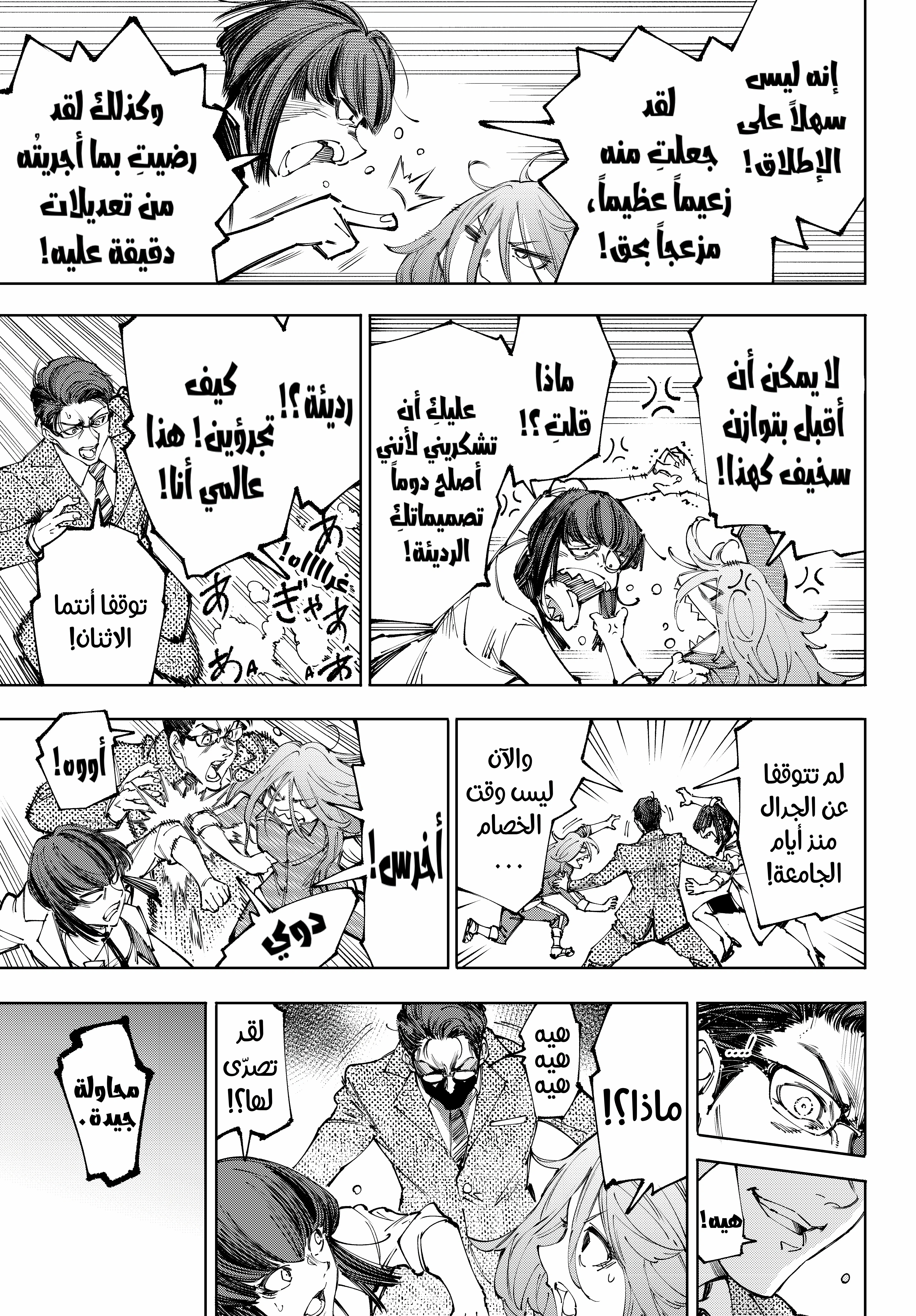 Read Shangri-La Frontier ~ Kusoge Hunter, Kamige ni Idoman to su AR Manga Online