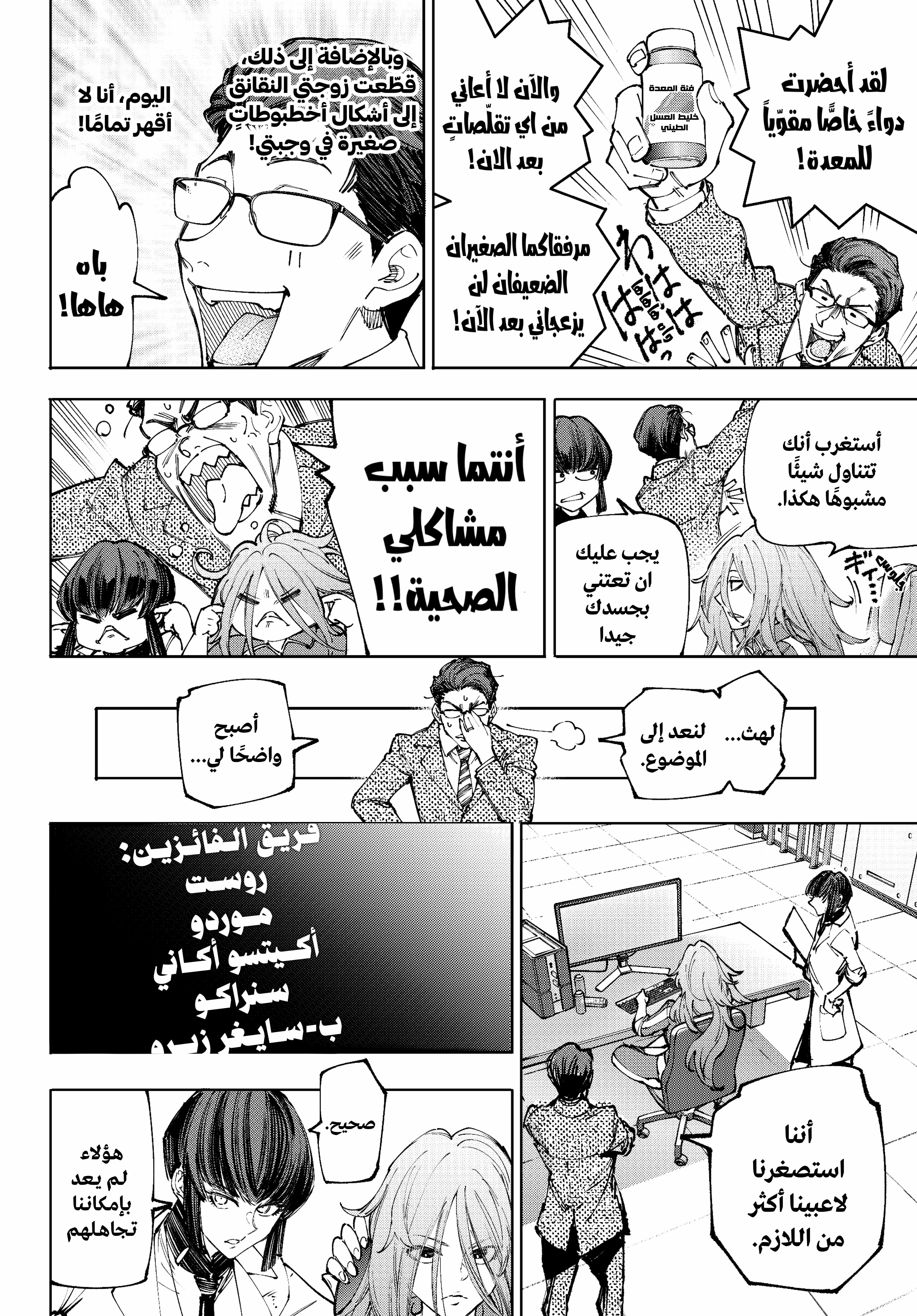 Read Shangri-La Frontier ~ Kusoge Hunter, Kamige ni Idoman to su AR Manga Online