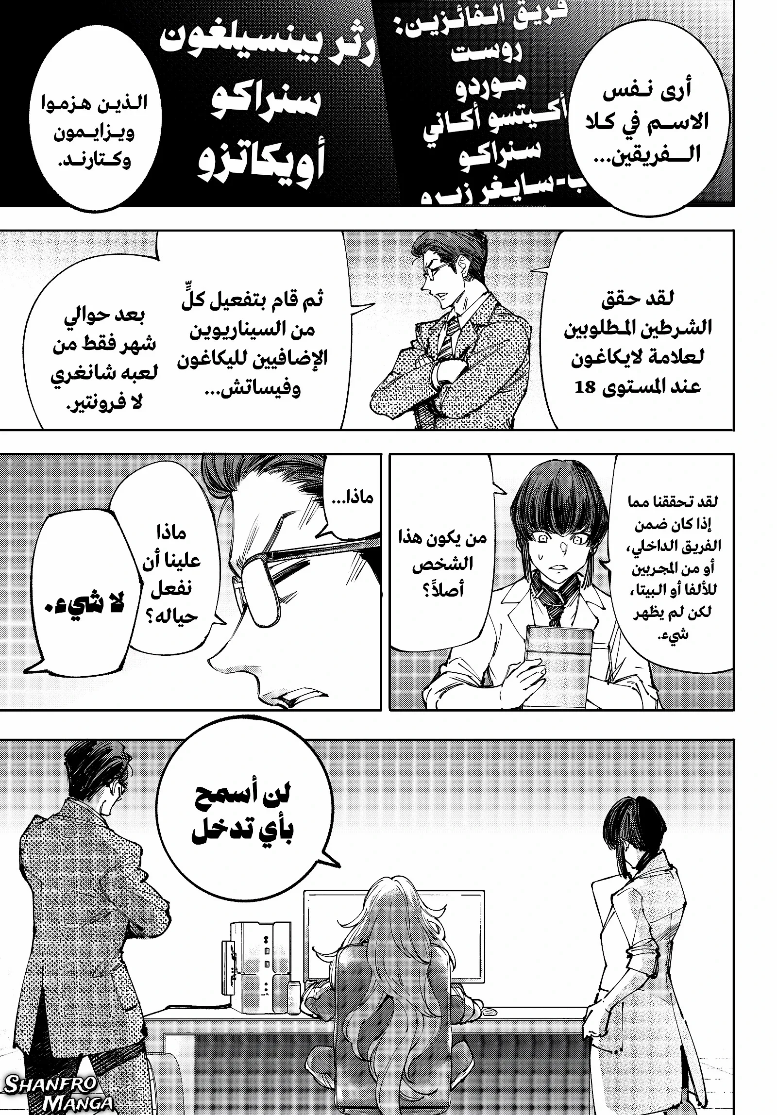 Read Shangri-La Frontier ~ Kusoge Hunter, Kamige ni Idoman to su AR Manga Online