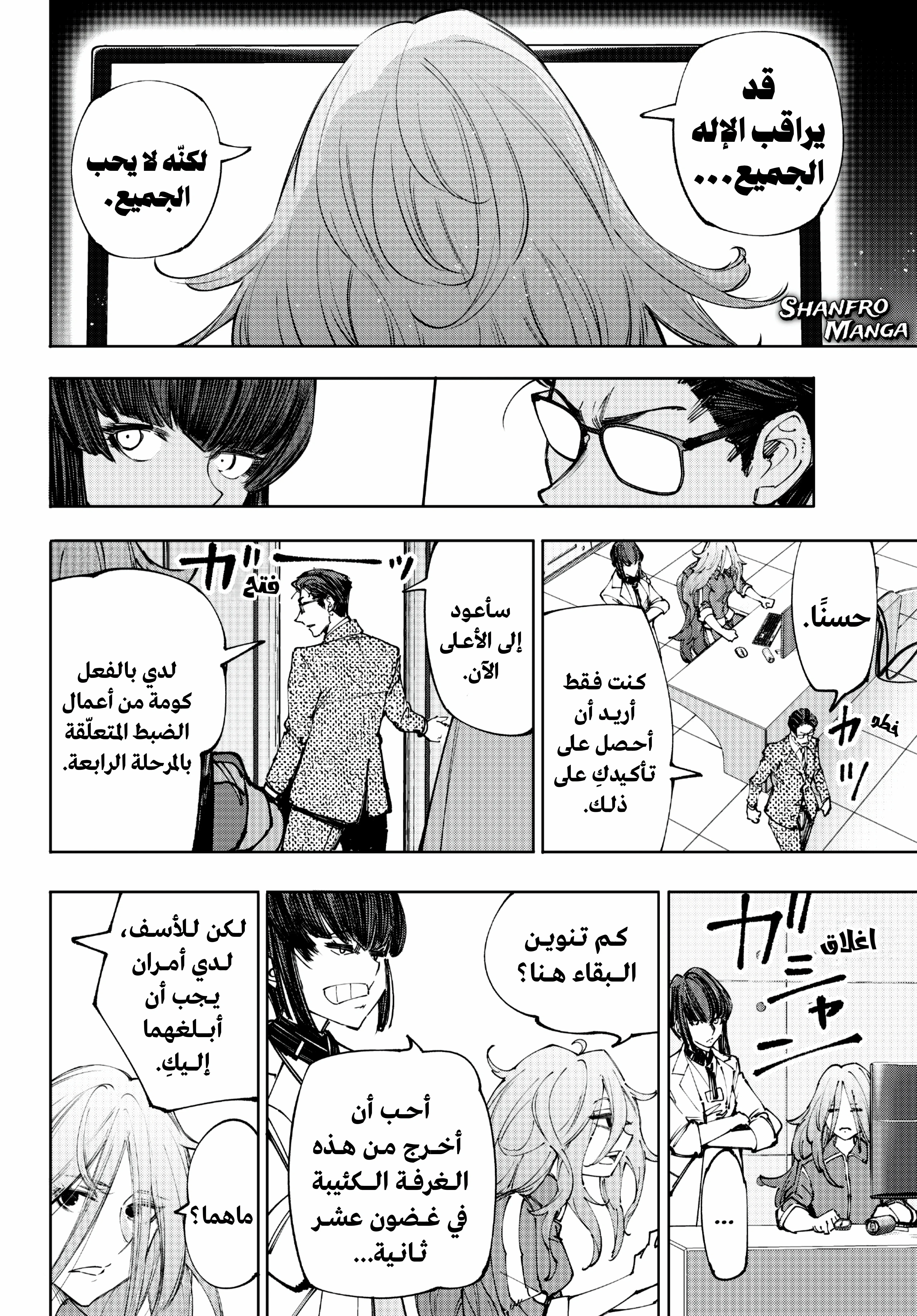 Read Shangri-La Frontier ~ Kusoge Hunter, Kamige ni Idoman to su AR Manga Online