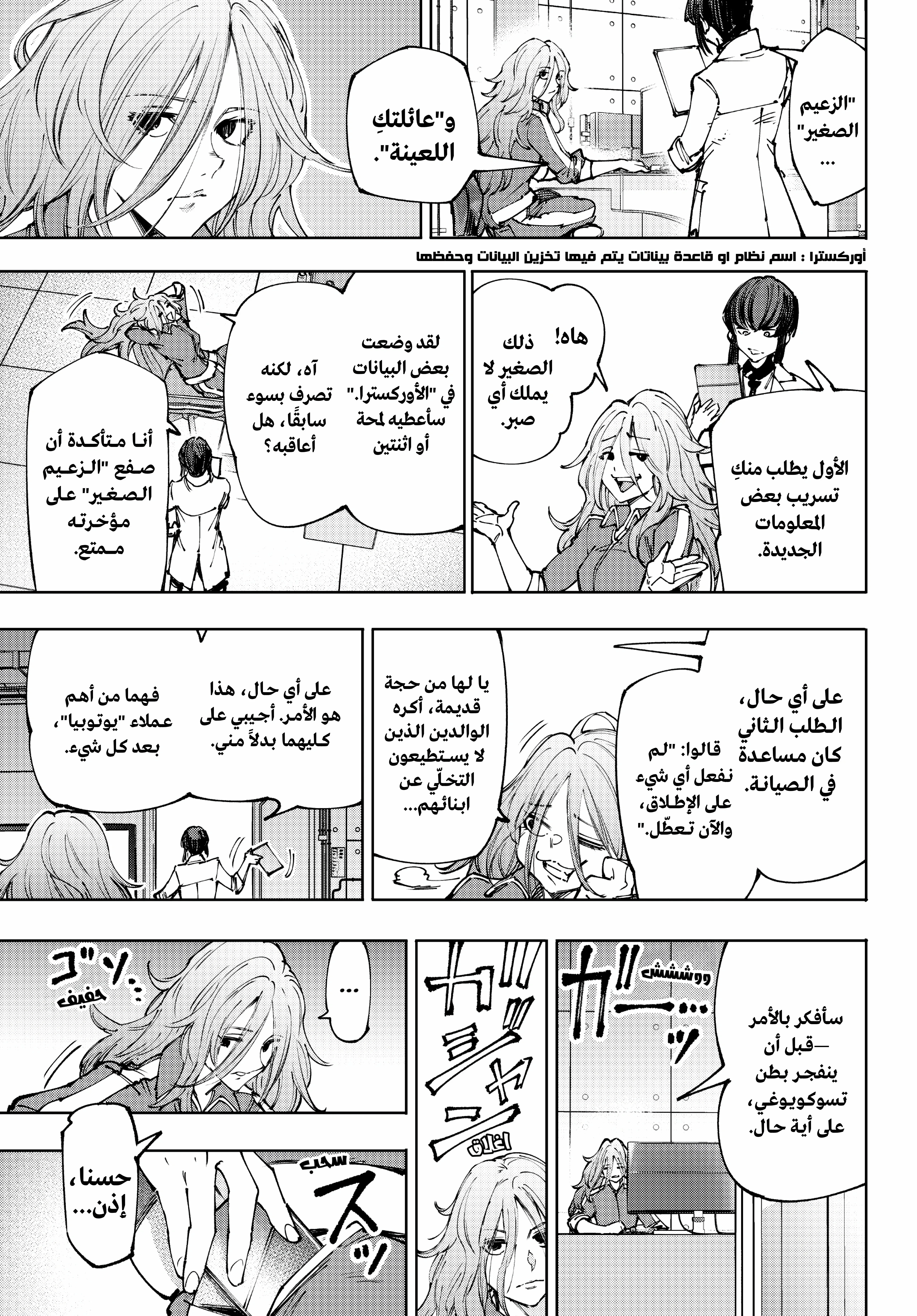 Read Shangri-La Frontier ~ Kusoge Hunter, Kamige ni Idoman to su AR Manga Online