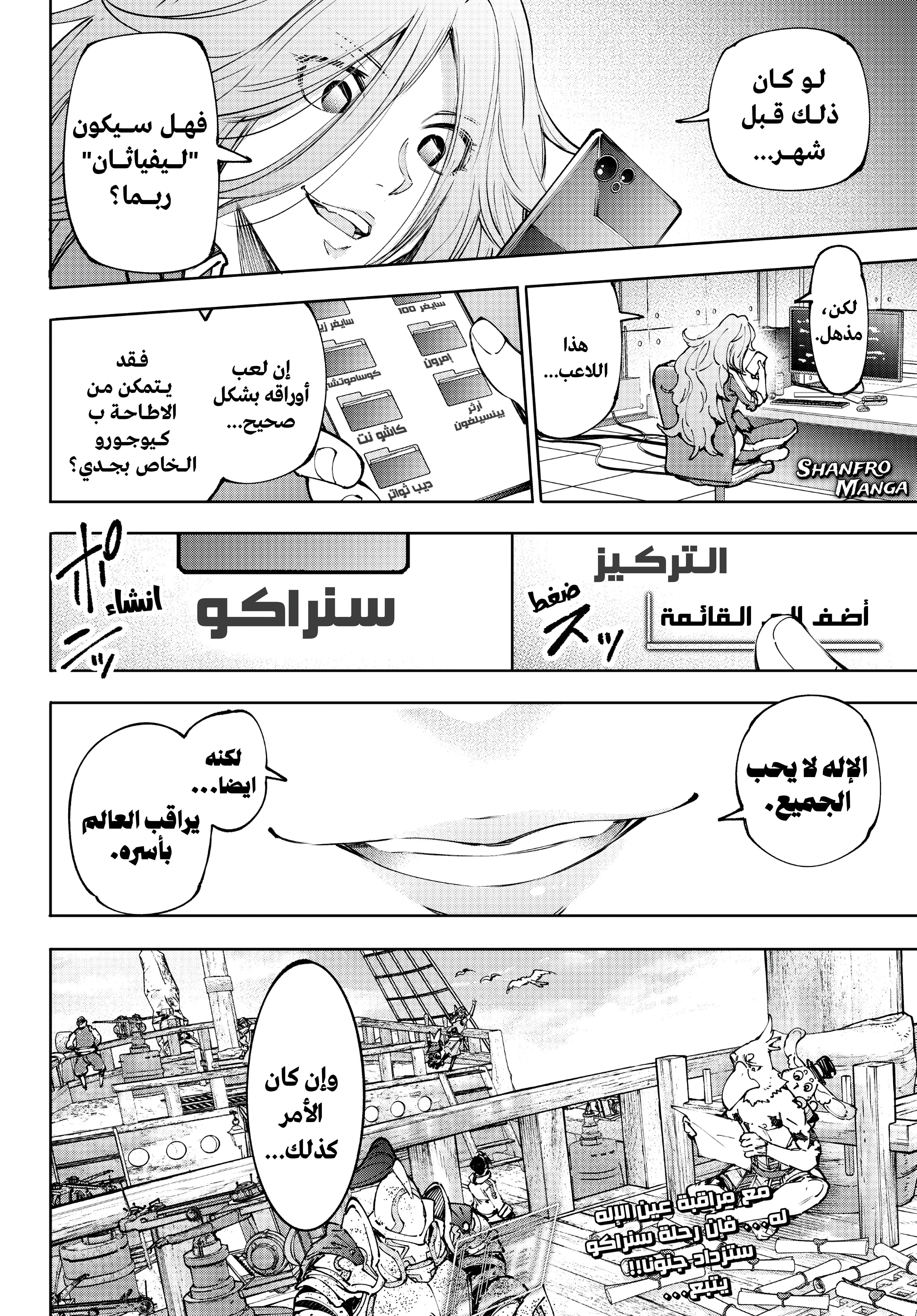 Read Shangri-La Frontier ~ Kusoge Hunter, Kamige ni Idoman to su AR Manga Online