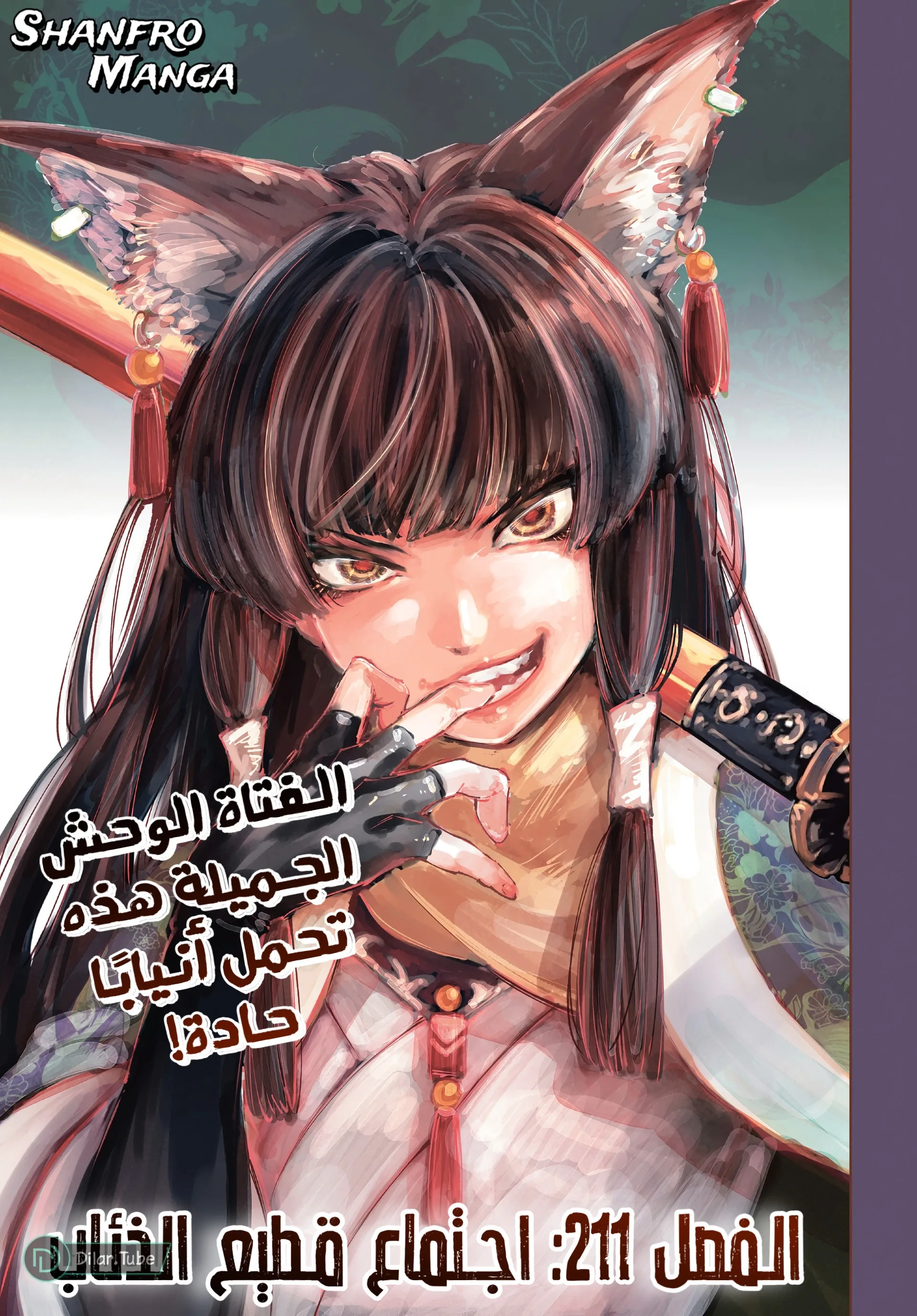 Read Shangri-La Frontier ~ Kusoge Hunter, Kamige ni Idoman to su AR Manga Online