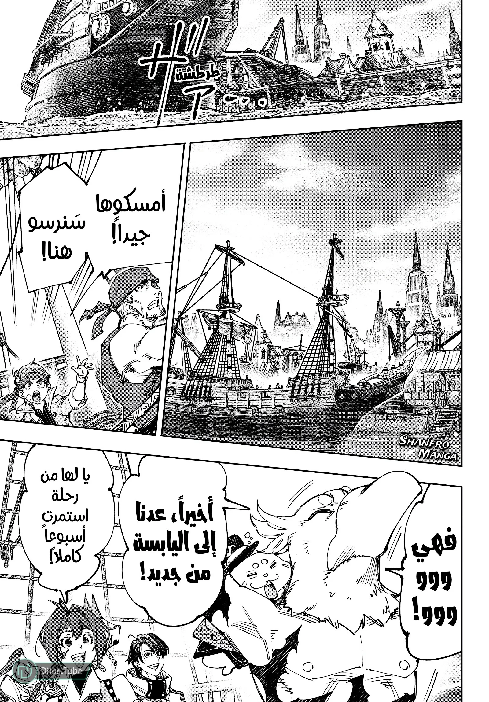 Read Shangri-La Frontier ~ Kusoge Hunter, Kamige ni Idoman to su AR Manga Online