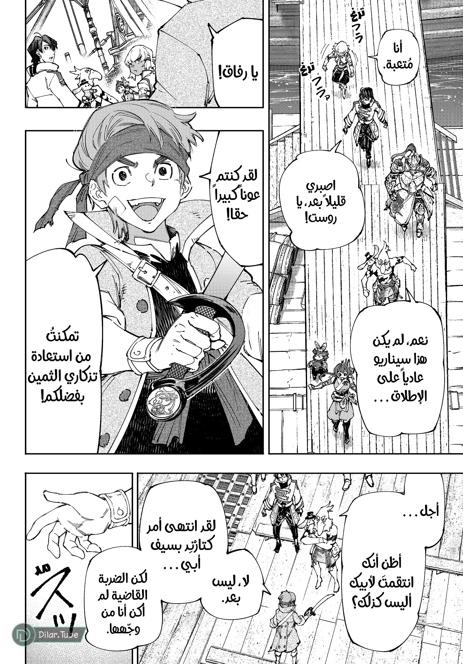 Read Shangri-La Frontier ~ Kusoge Hunter, Kamige ni Idoman to su AR Manga Online