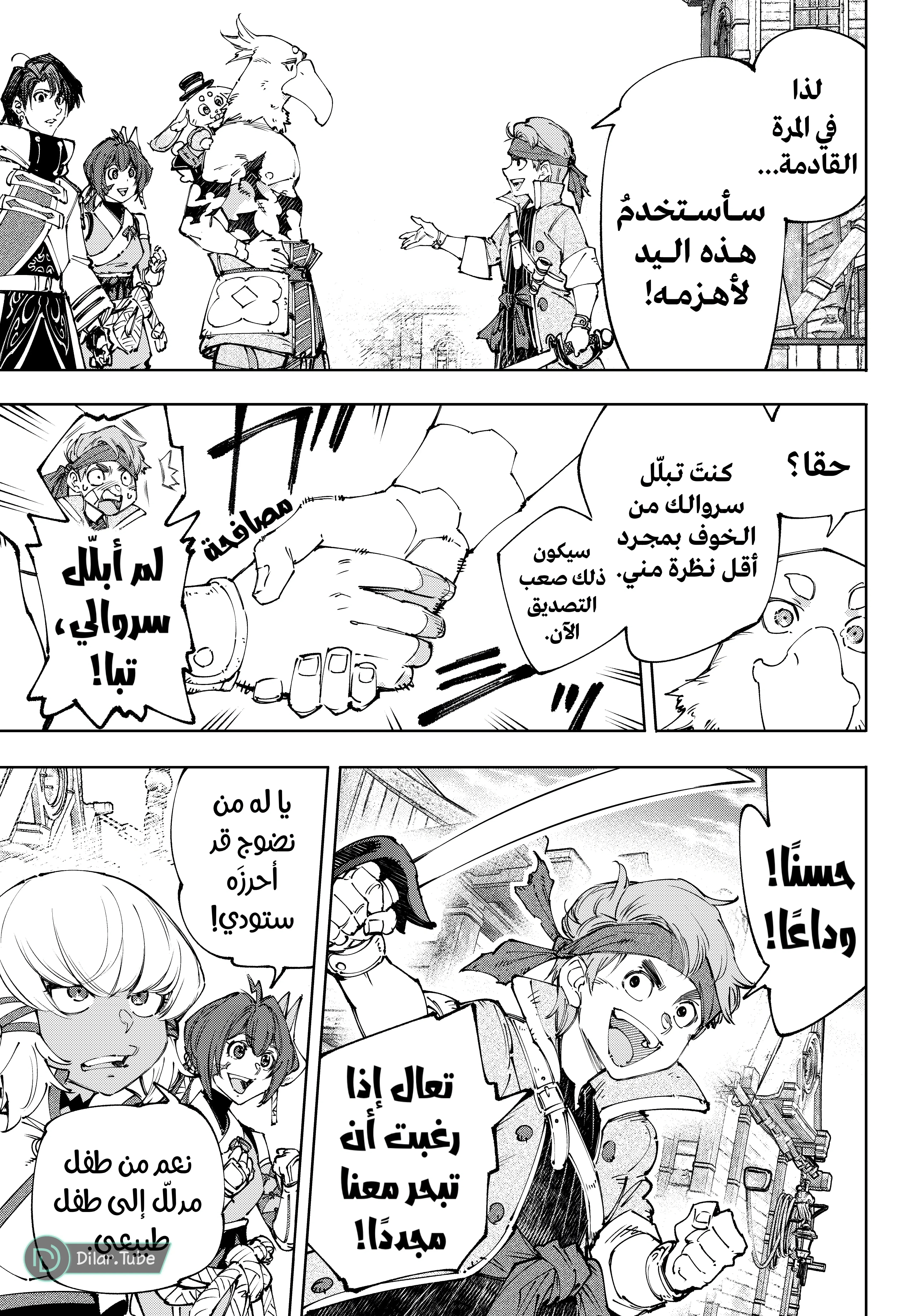 Read Shangri-La Frontier ~ Kusoge Hunter, Kamige ni Idoman to su AR Manga Online