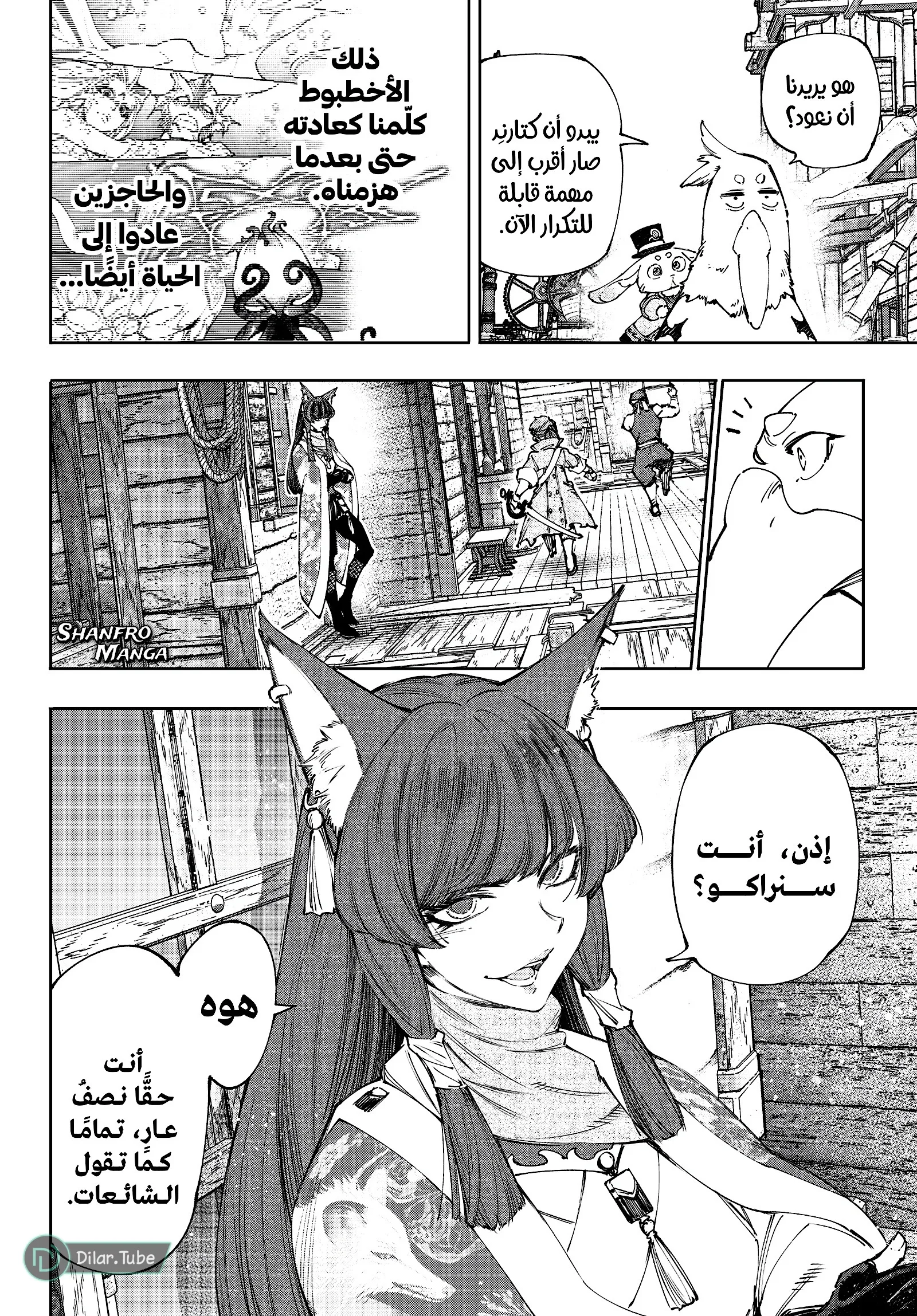 Read Shangri-La Frontier ~ Kusoge Hunter, Kamige ni Idoman to su AR Manga Online
