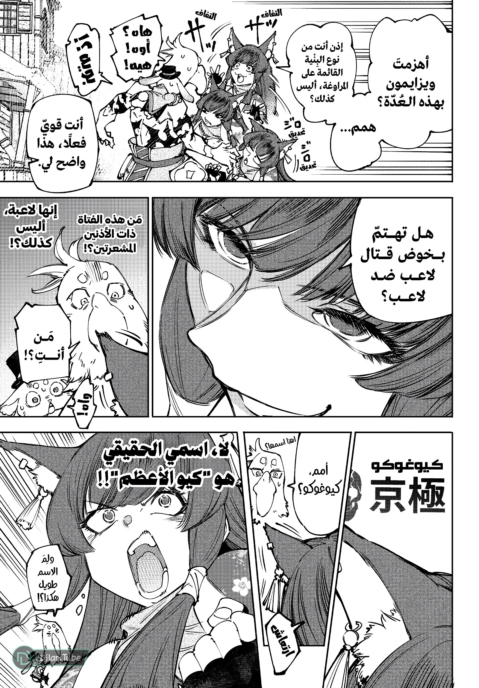 Read Shangri-La Frontier ~ Kusoge Hunter, Kamige ni Idoman to su AR Manga Online