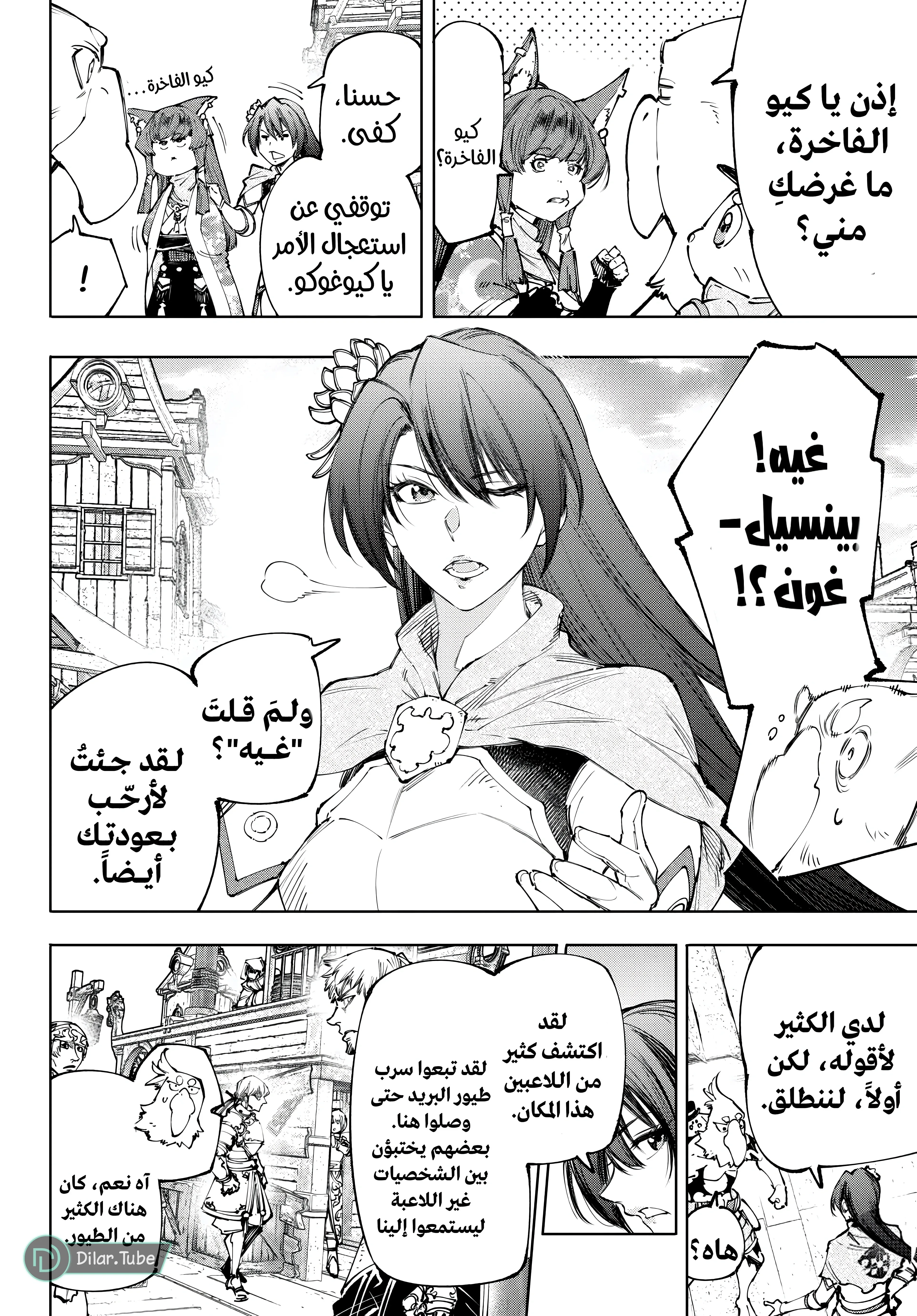 Read Shangri-La Frontier ~ Kusoge Hunter, Kamige ni Idoman to su AR Manga Online
