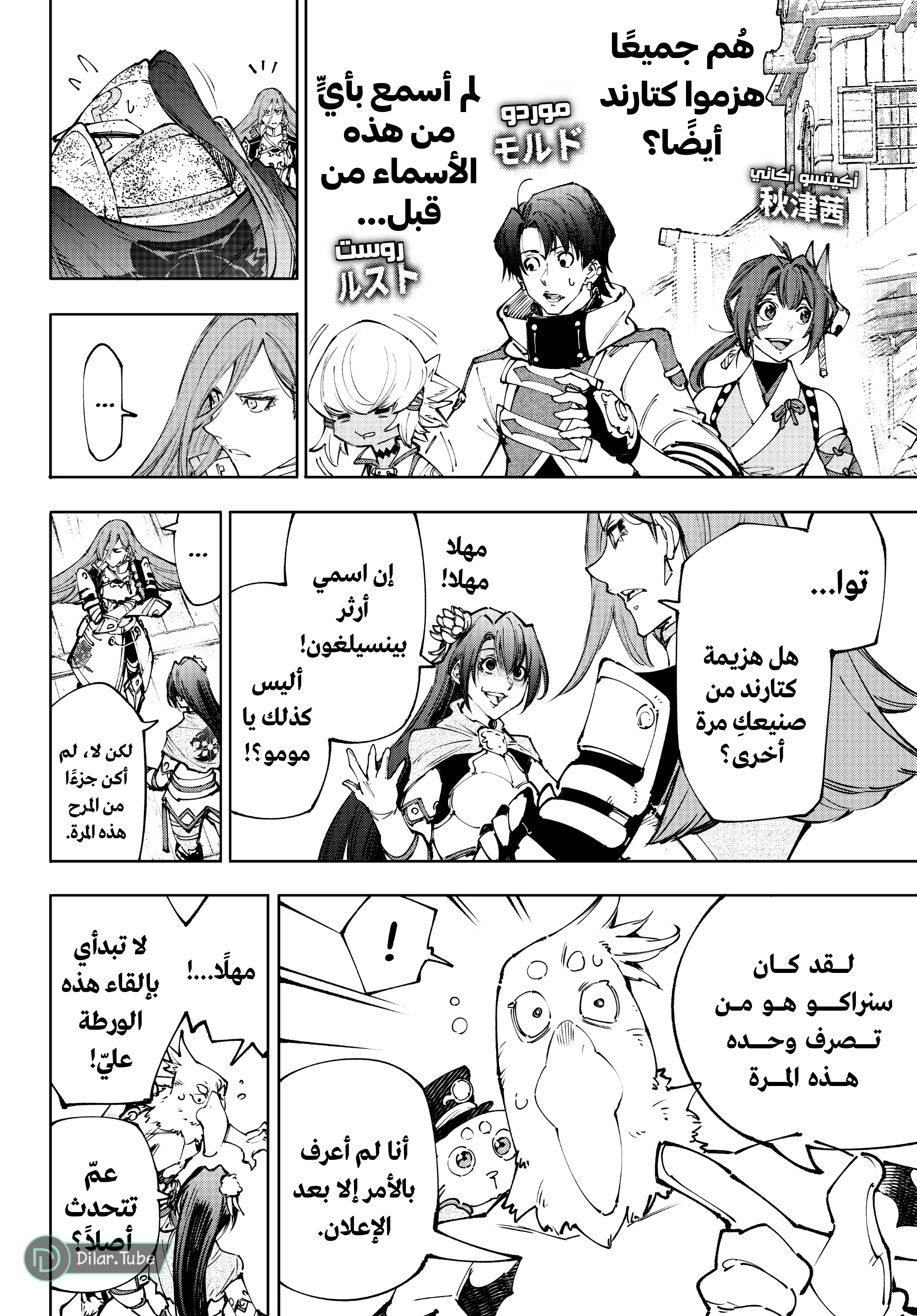 Read Shangri-La Frontier ~ Kusoge Hunter, Kamige ni Idoman to su AR Manga Online