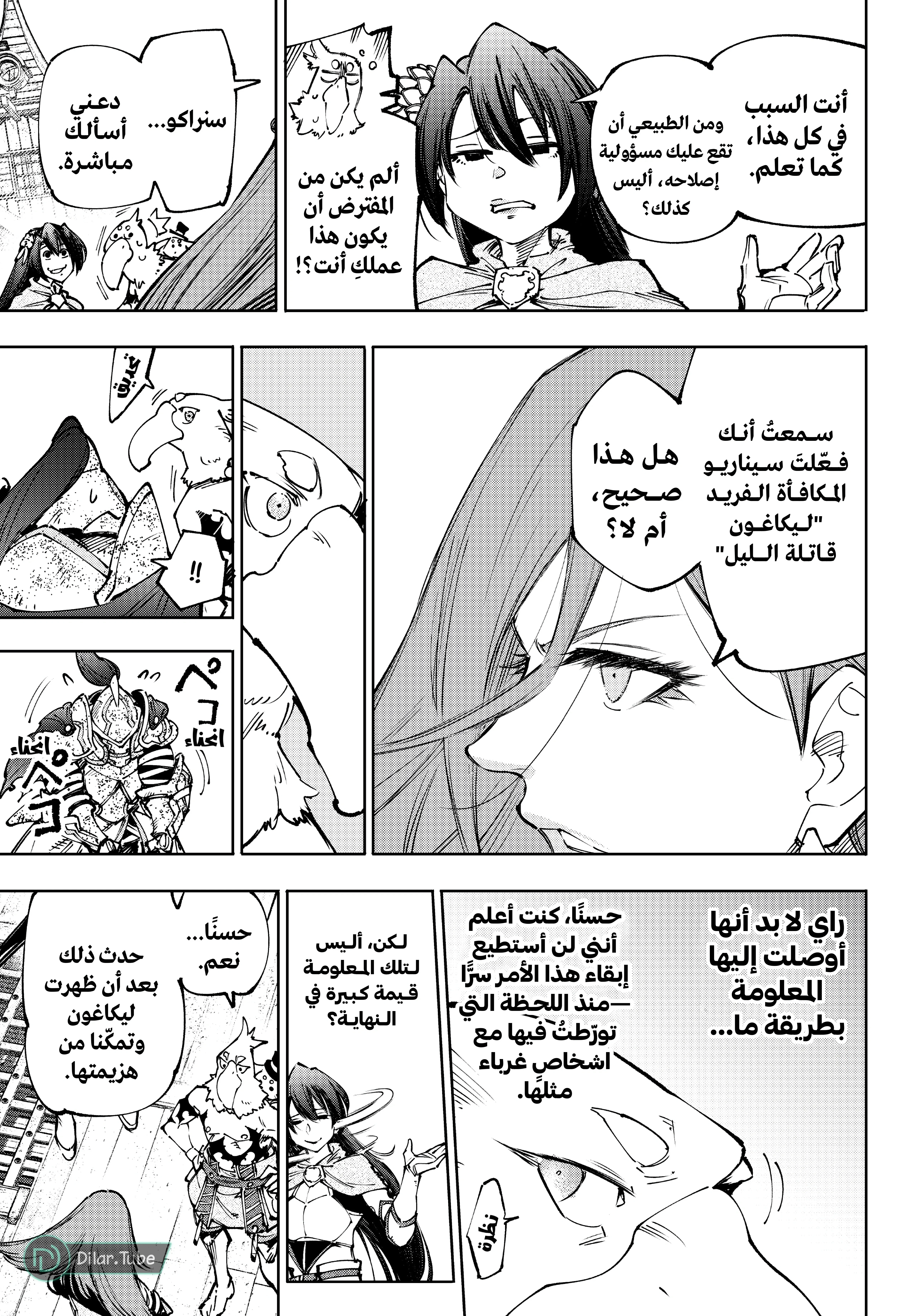 Read Shangri-La Frontier ~ Kusoge Hunter, Kamige ni Idoman to su AR Manga Online