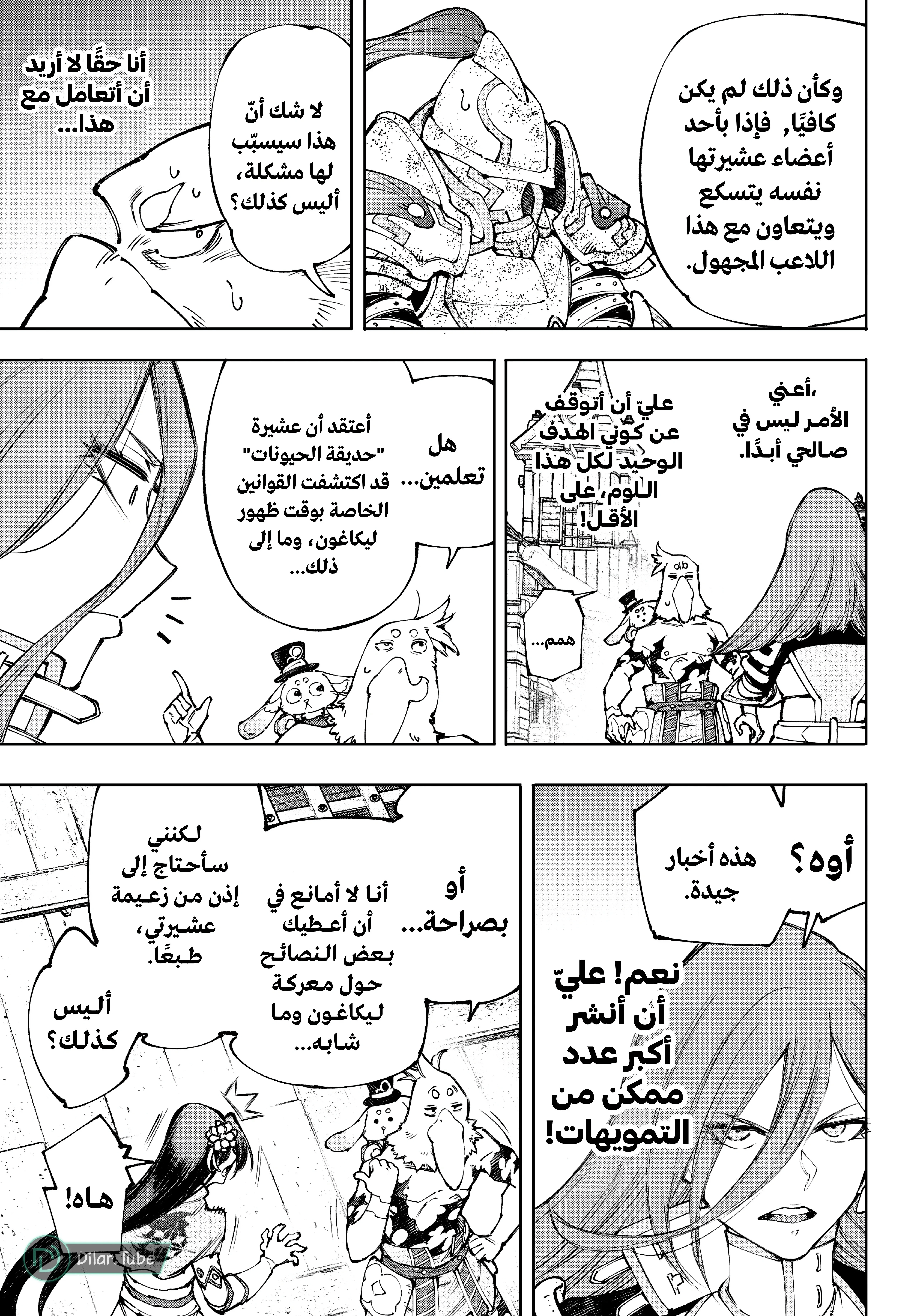 Read Shangri-La Frontier ~ Kusoge Hunter, Kamige ni Idoman to su AR Manga Online