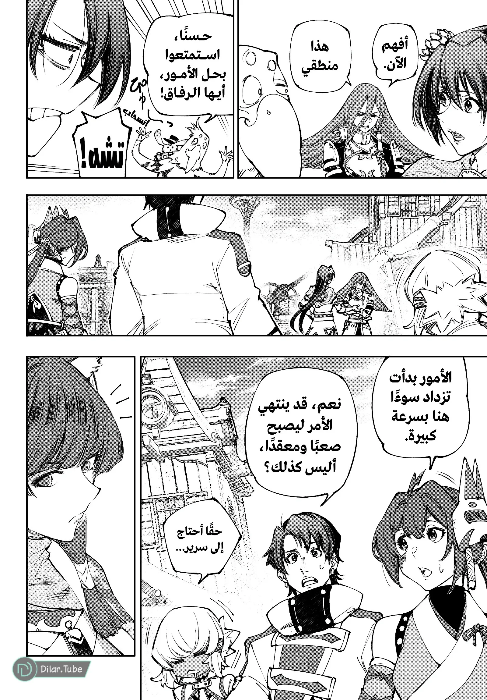 Read Shangri-La Frontier ~ Kusoge Hunter, Kamige ni Idoman to su AR Manga Online