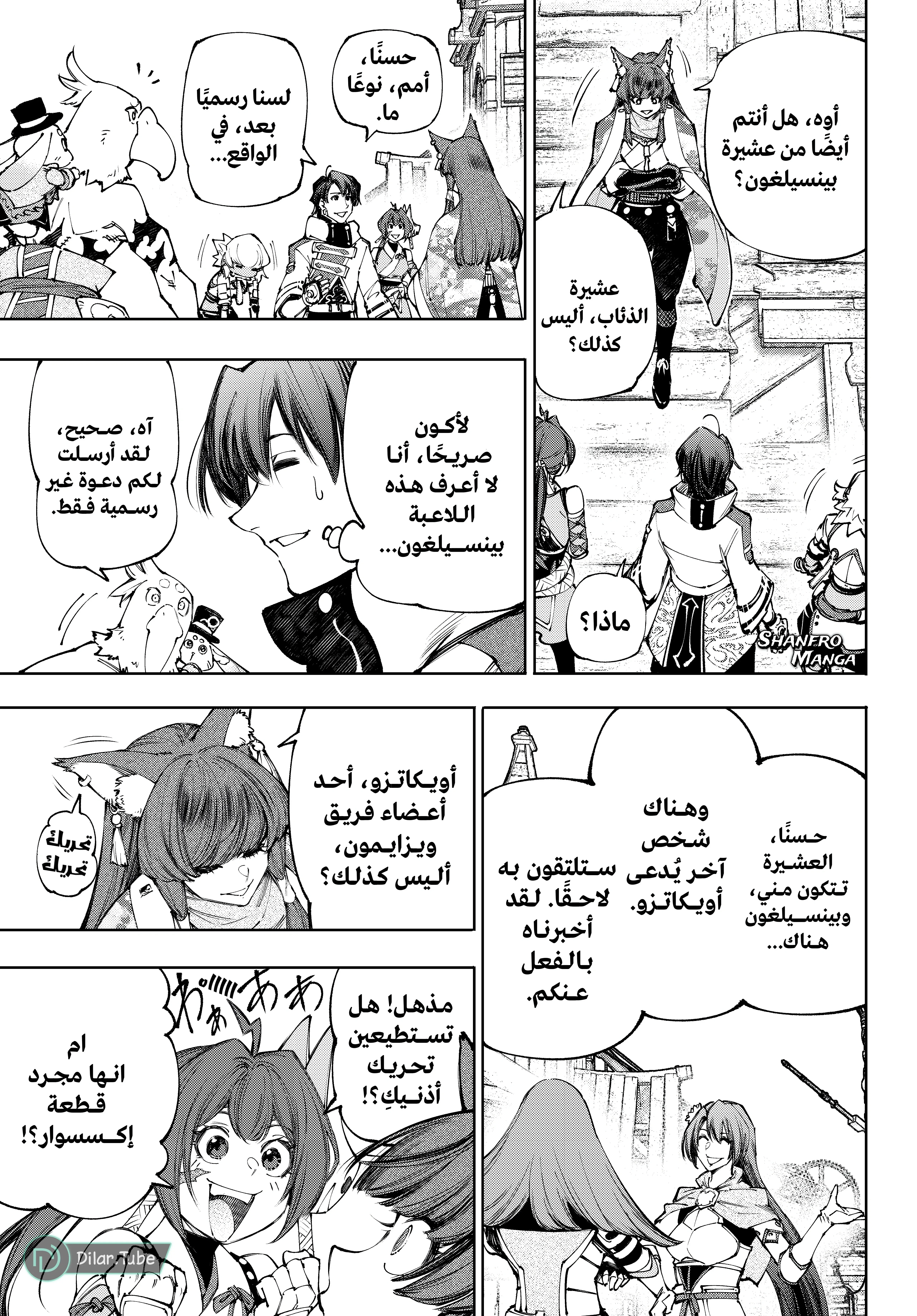 Read Shangri-La Frontier ~ Kusoge Hunter, Kamige ni Idoman to su AR Manga Online