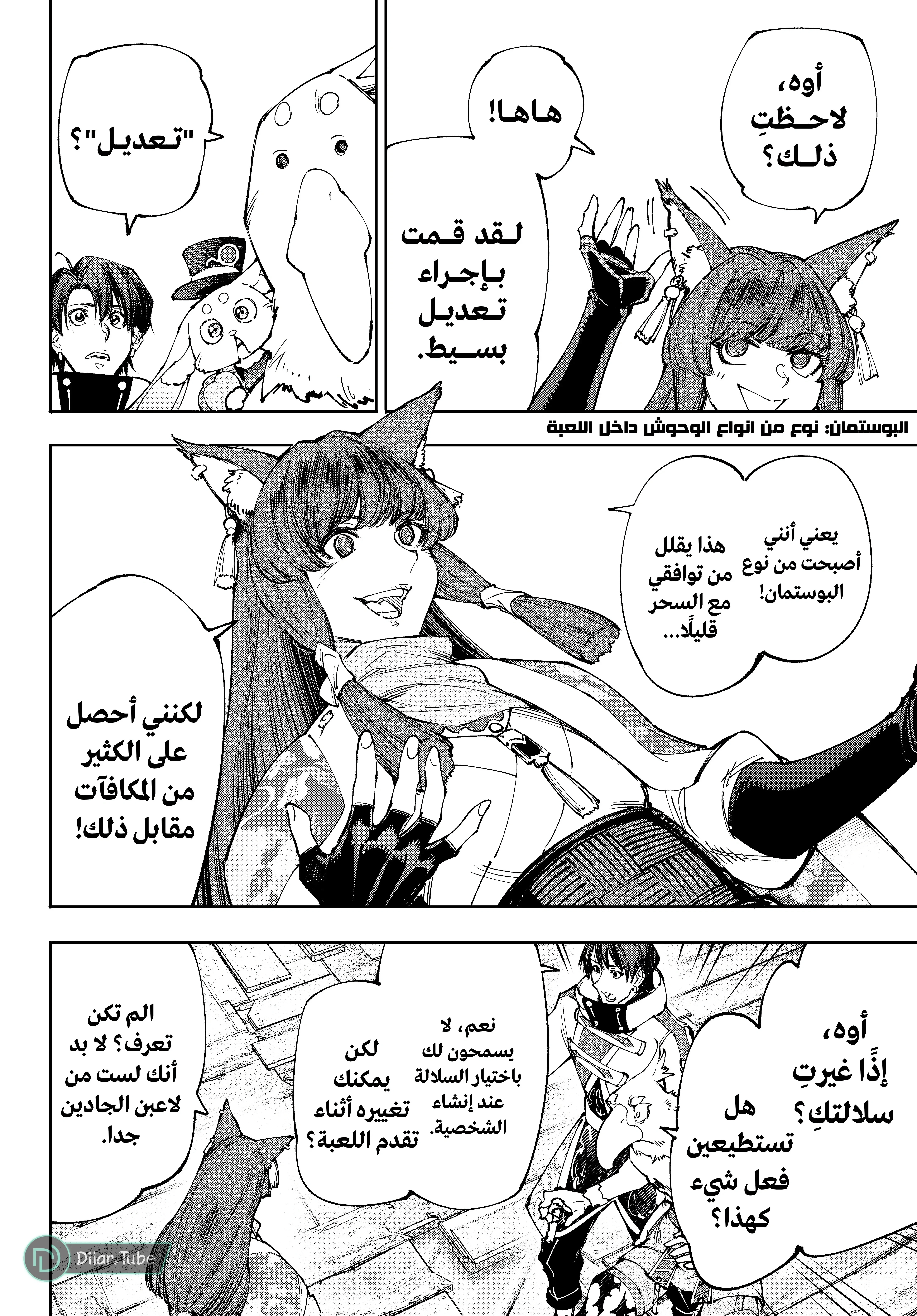 Read Shangri-La Frontier ~ Kusoge Hunter, Kamige ni Idoman to su AR Manga Online