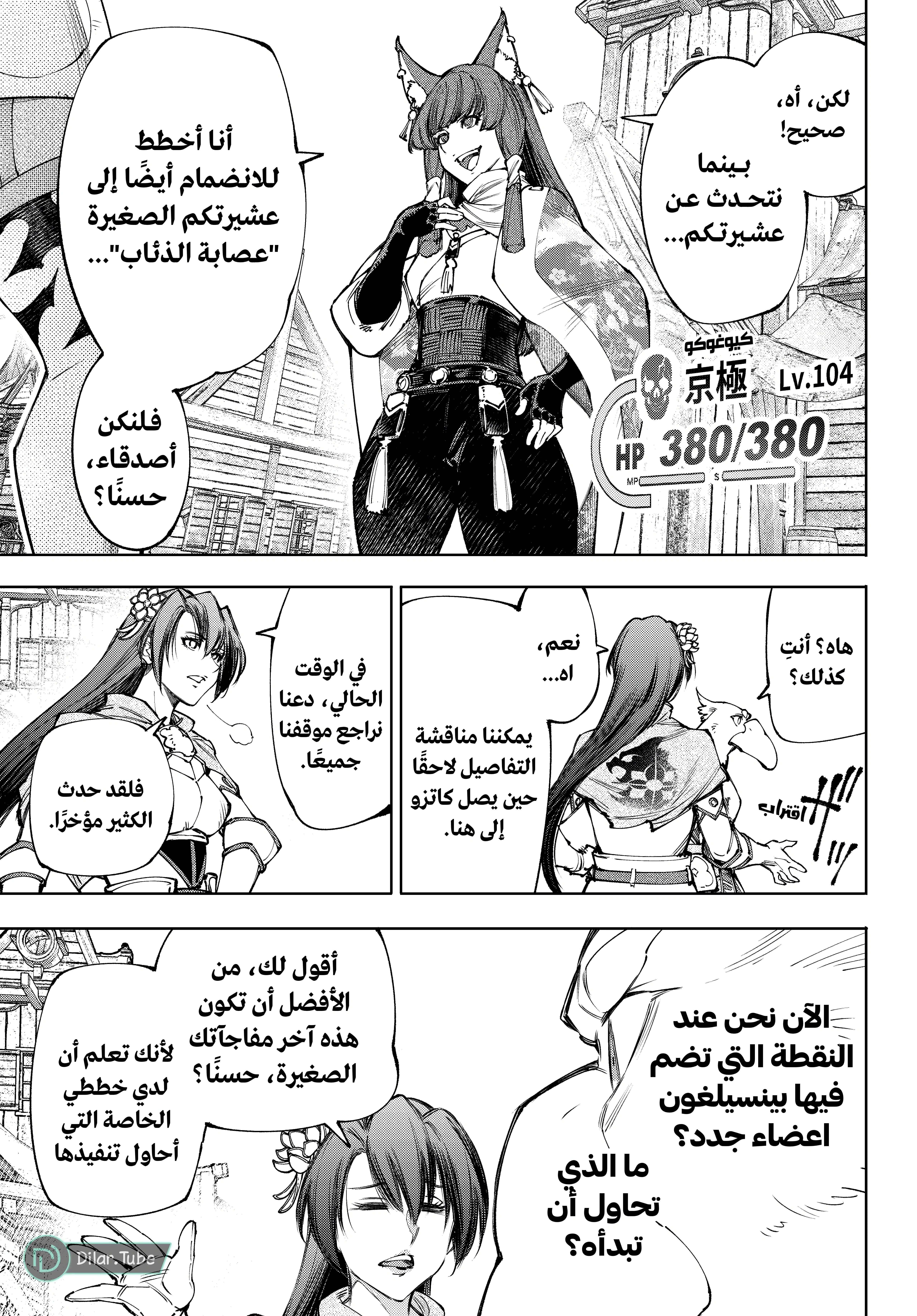 Read Shangri-La Frontier ~ Kusoge Hunter, Kamige ni Idoman to su AR Manga Online