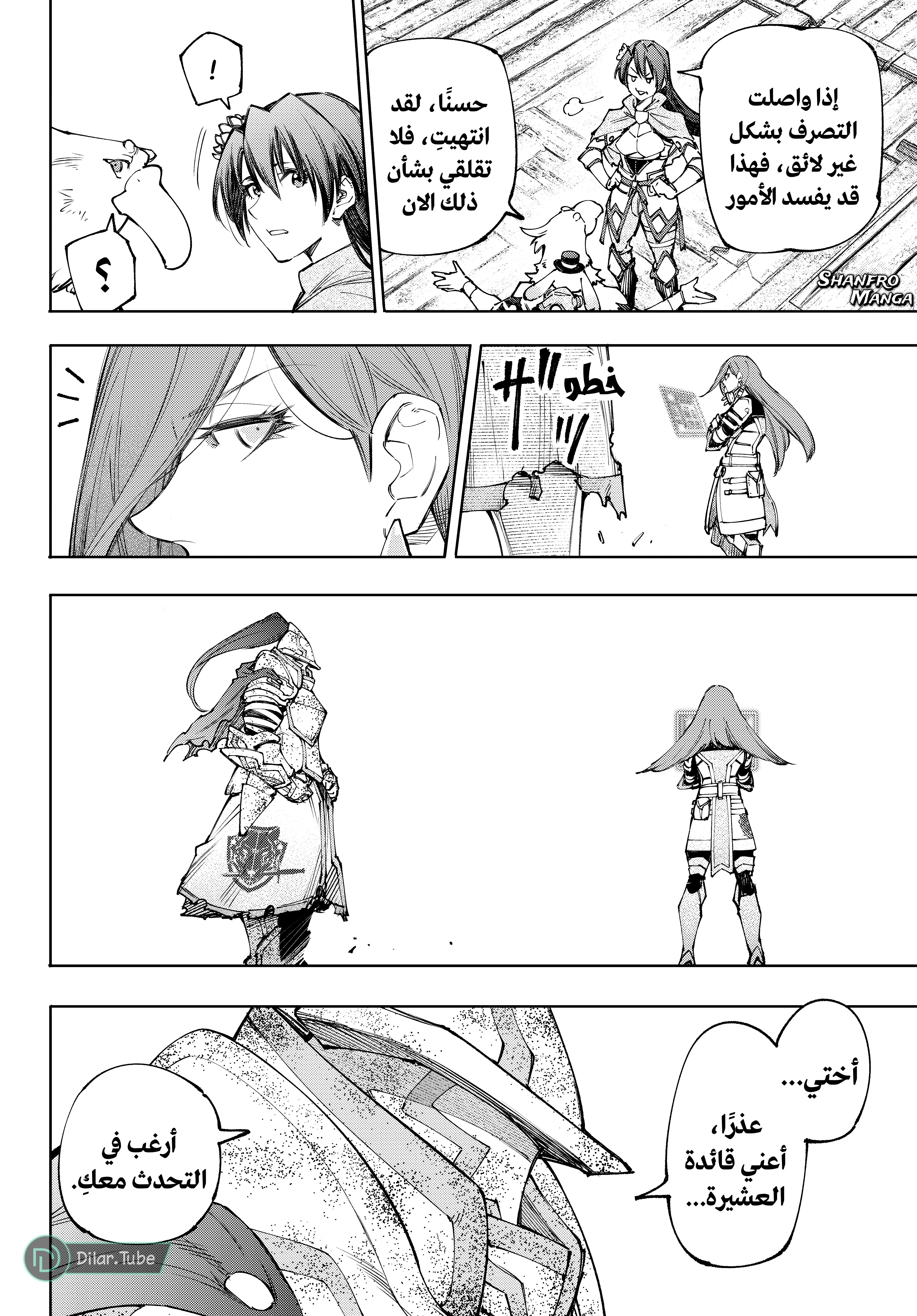 Read Shangri-La Frontier ~ Kusoge Hunter, Kamige ni Idoman to su AR Manga Online