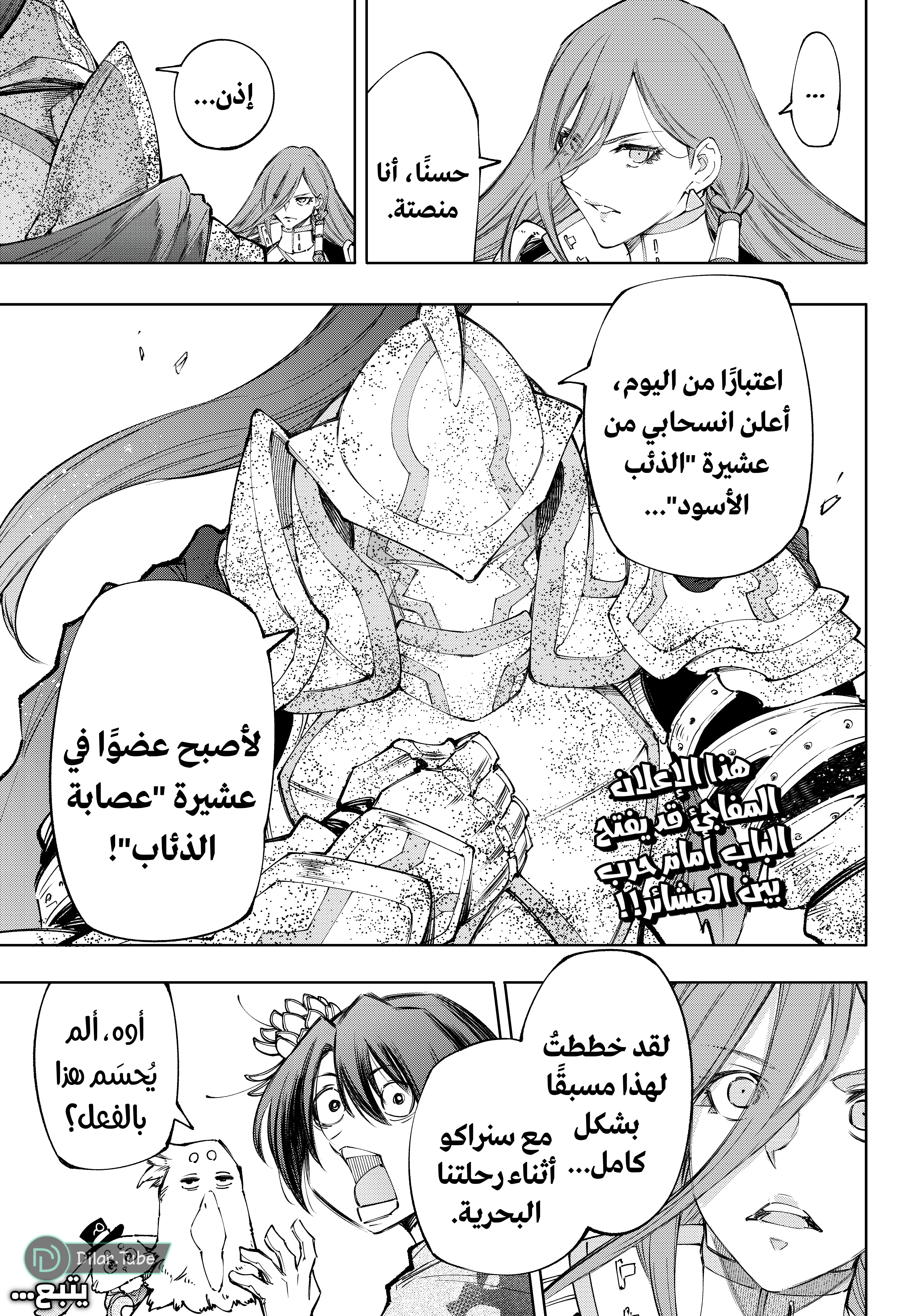 Read Shangri-La Frontier ~ Kusoge Hunter, Kamige ni Idoman to su AR Manga Online