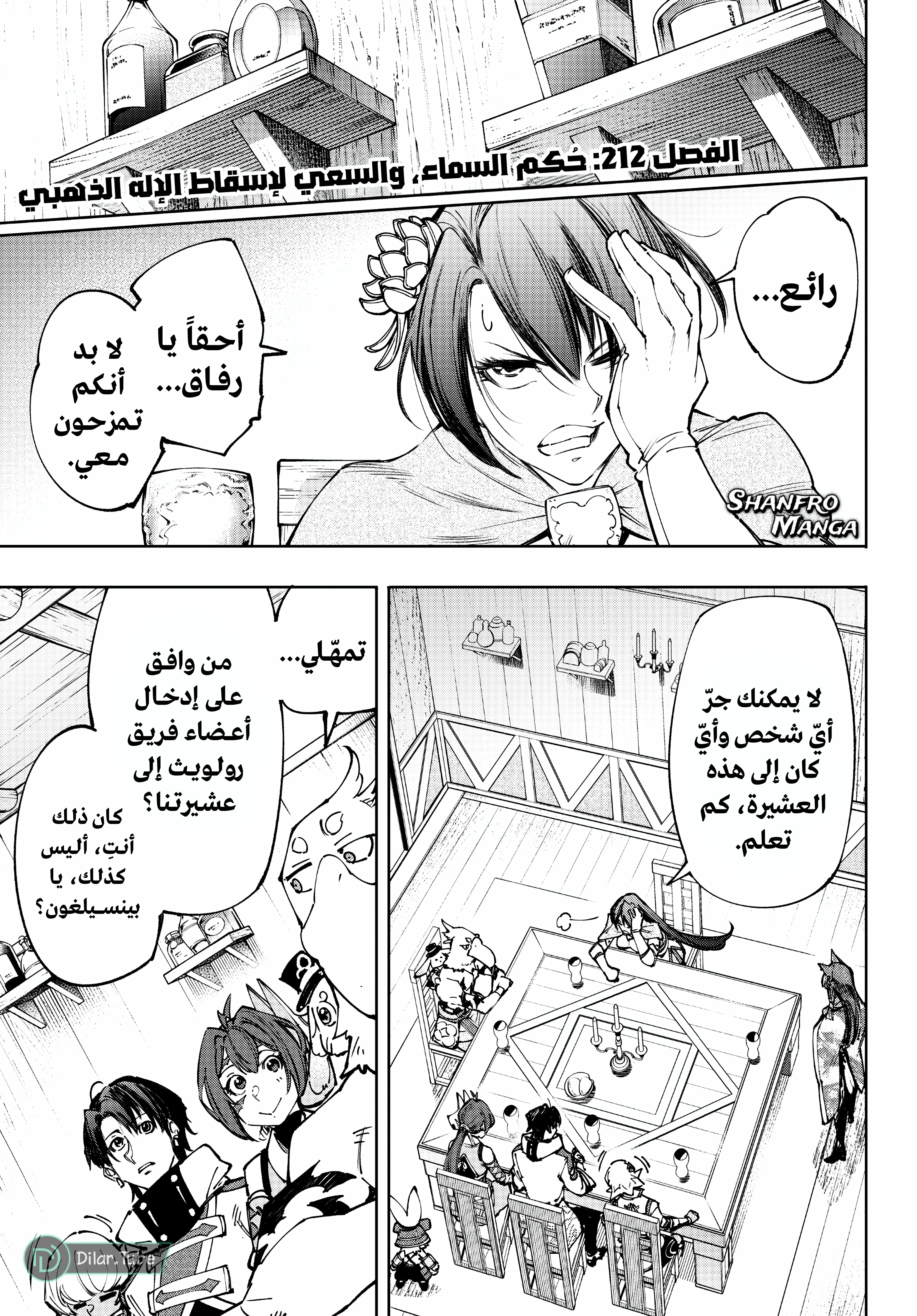 Read Shangri-La Frontier ~ Kusoge Hunter, Kamige ni Idoman to su AR Manga Online