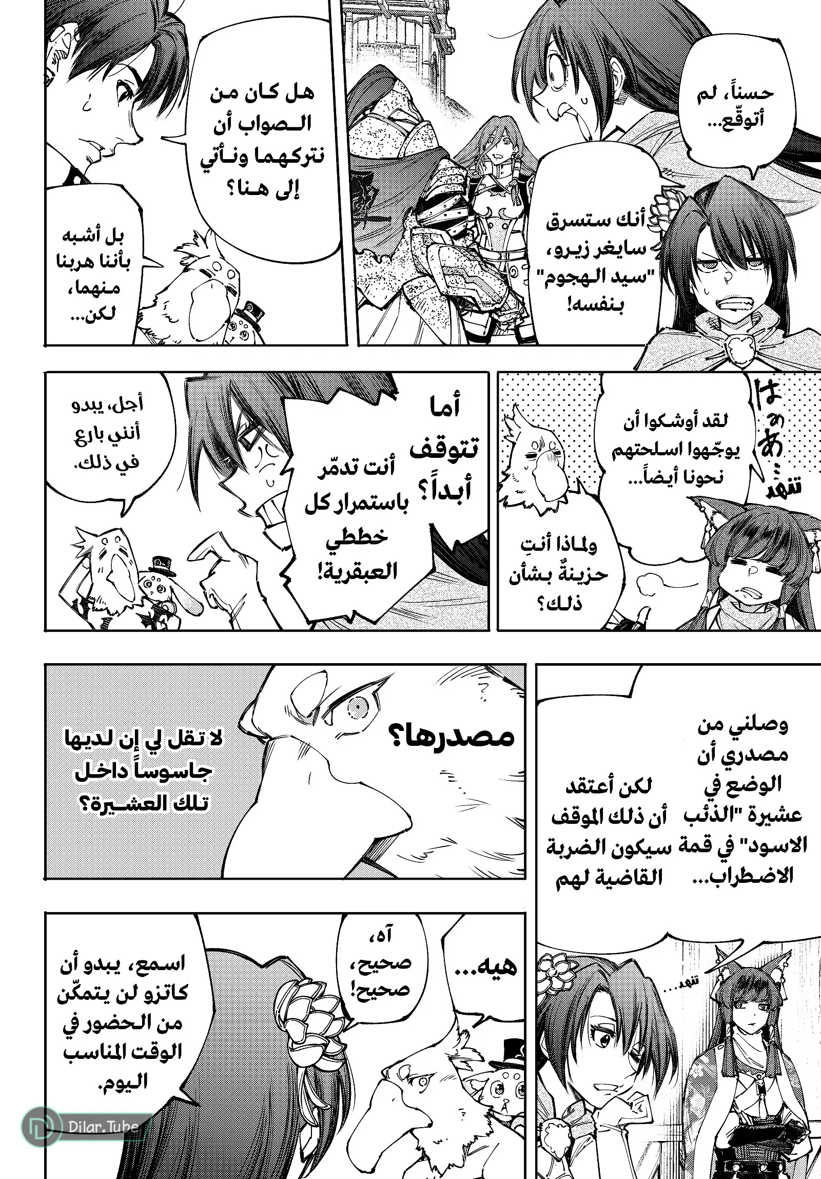 Read Shangri-La Frontier ~ Kusoge Hunter, Kamige ni Idoman to su AR Manga Online
