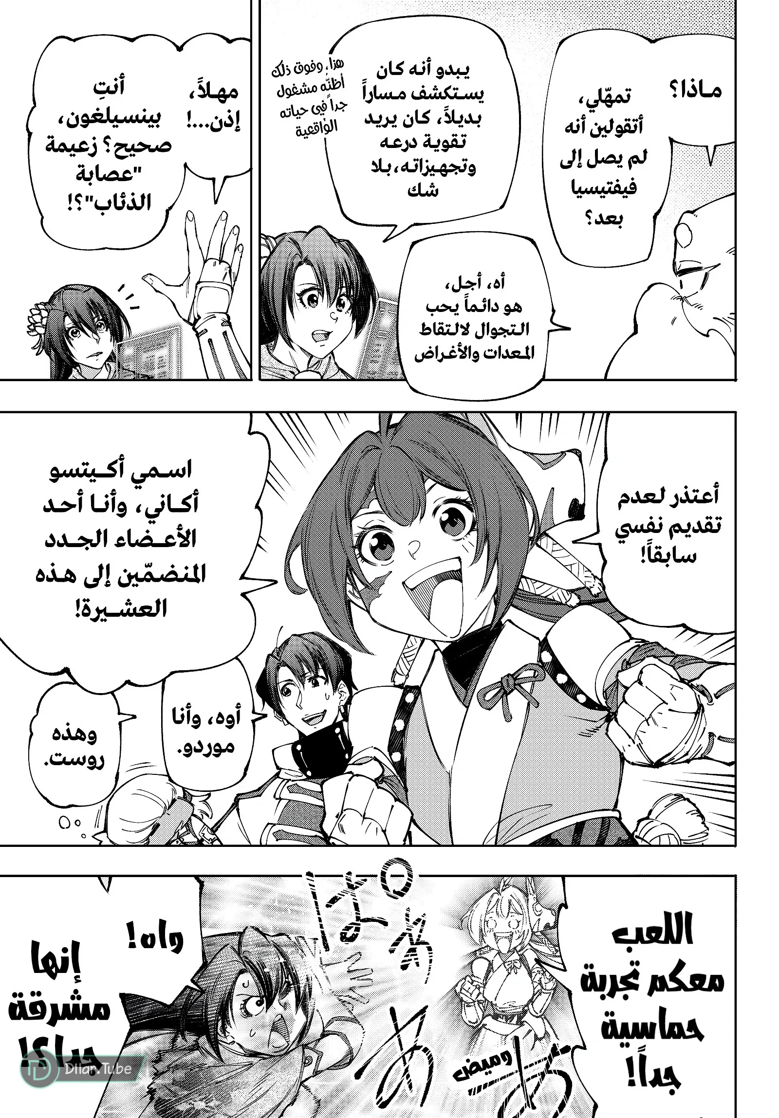 Read Shangri-La Frontier ~ Kusoge Hunter, Kamige ni Idoman to su AR Manga Online