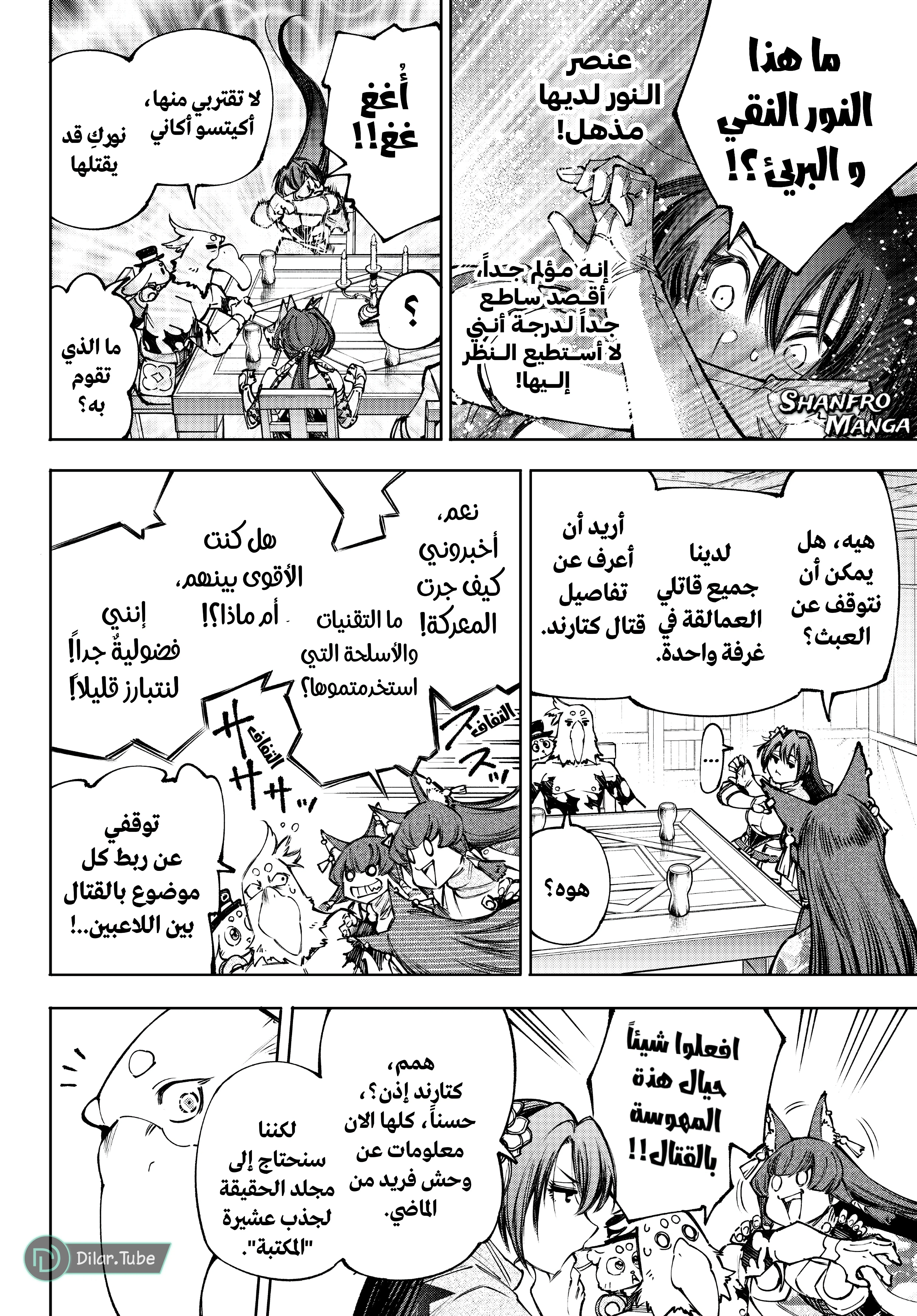 Read Shangri-La Frontier ~ Kusoge Hunter, Kamige ni Idoman to su AR Manga Online