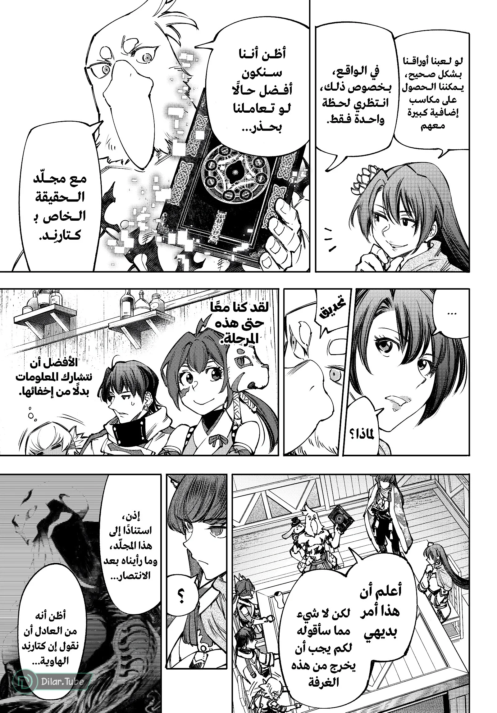 Read Shangri-La Frontier ~ Kusoge Hunter, Kamige ni Idoman to su AR Manga Online