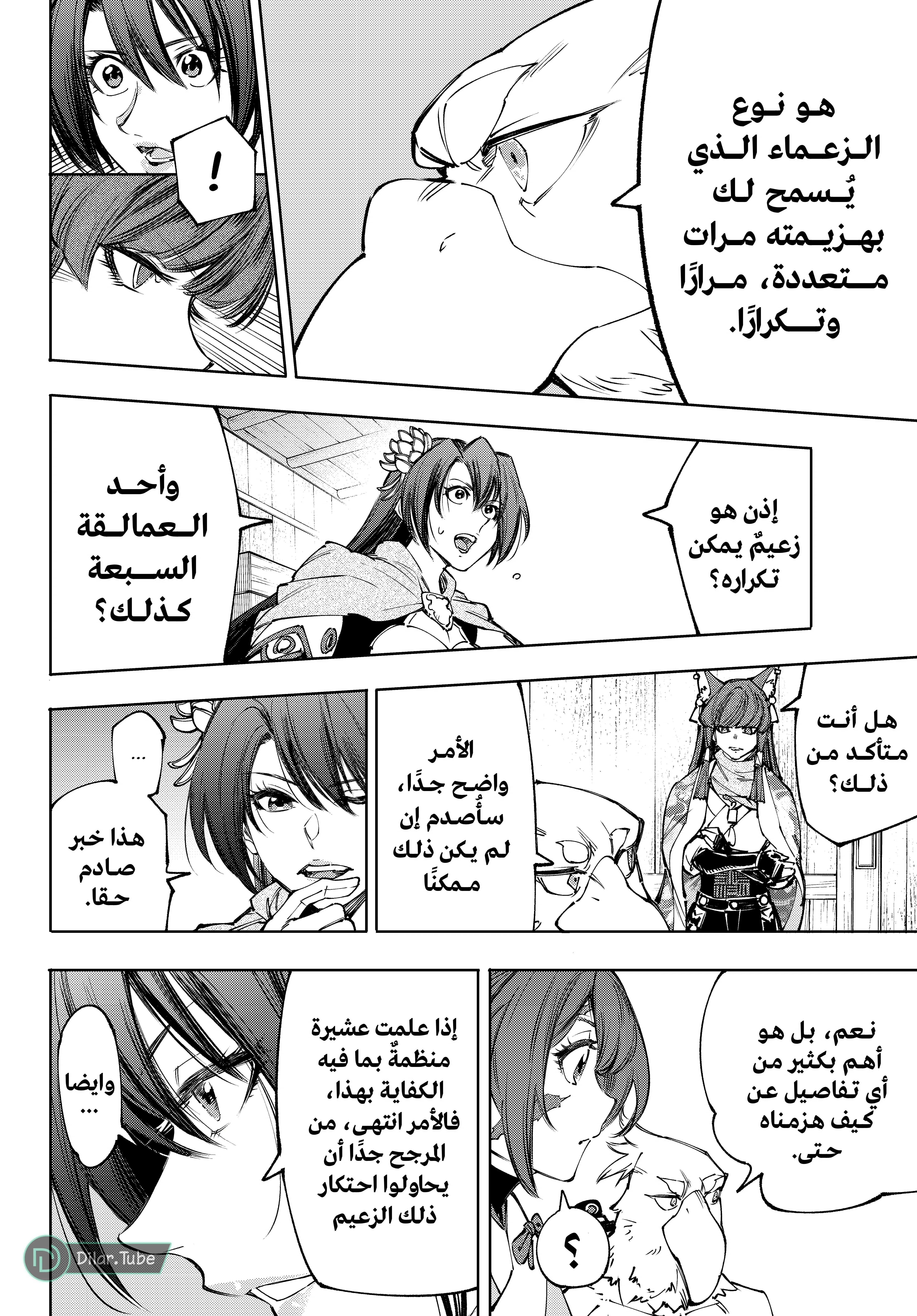 Read Shangri-La Frontier ~ Kusoge Hunter, Kamige ni Idoman to su AR Manga Online