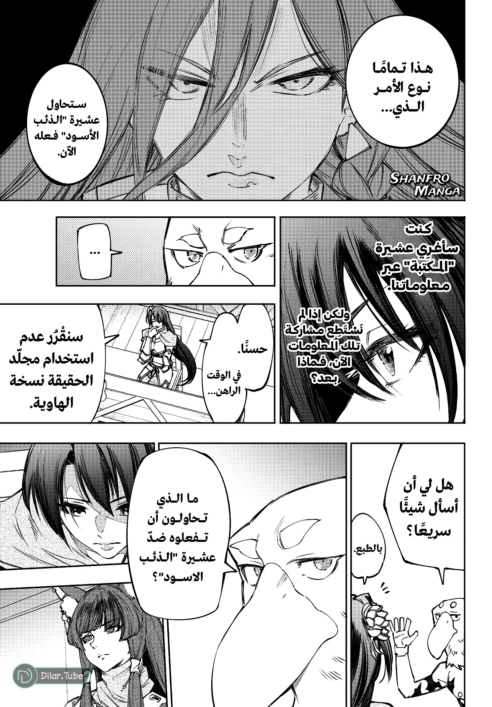 Read Shangri-La Frontier ~ Kusoge Hunter, Kamige ni Idoman to su AR Manga Online