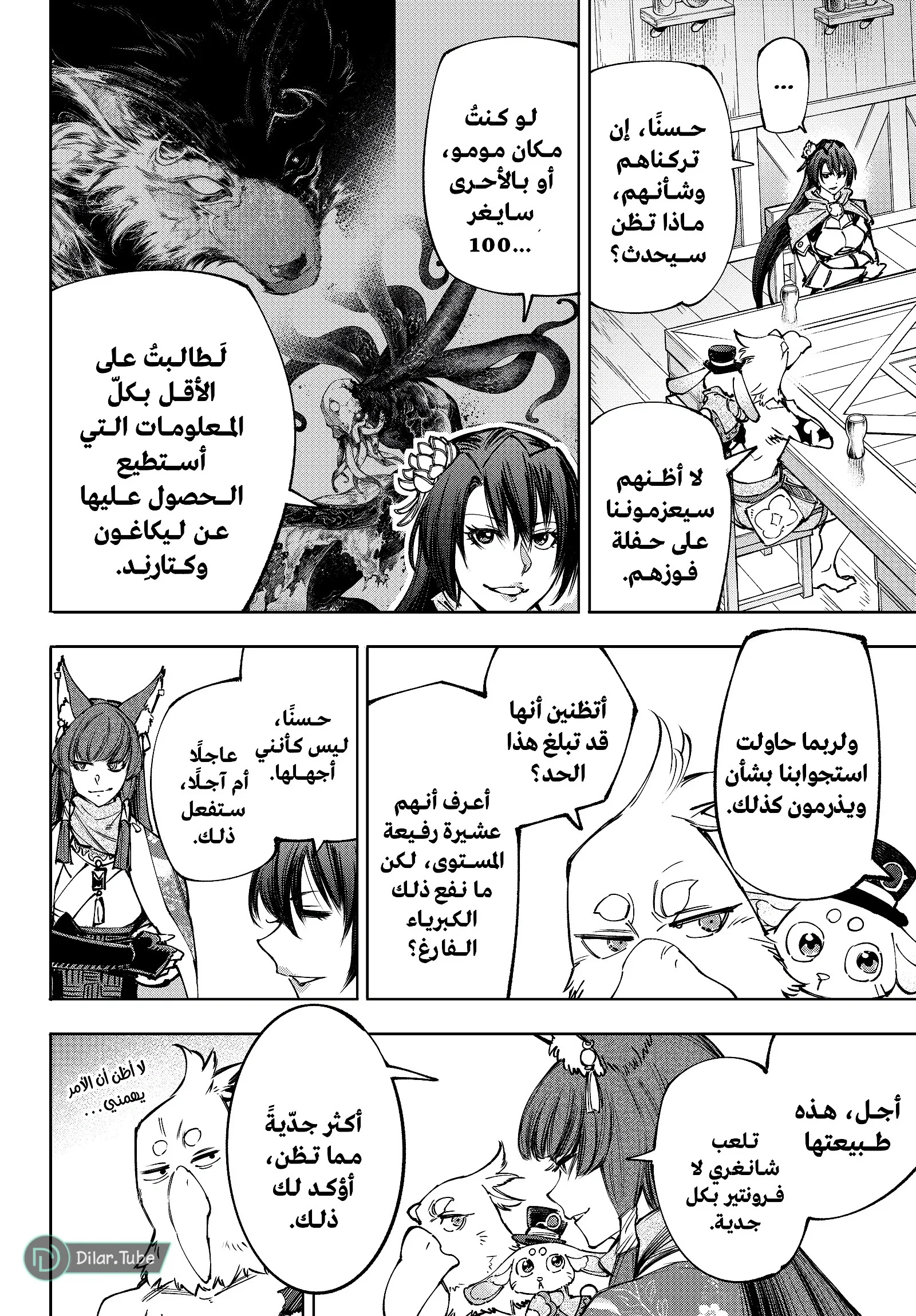 Read Shangri-La Frontier ~ Kusoge Hunter, Kamige ni Idoman to su AR Manga Online