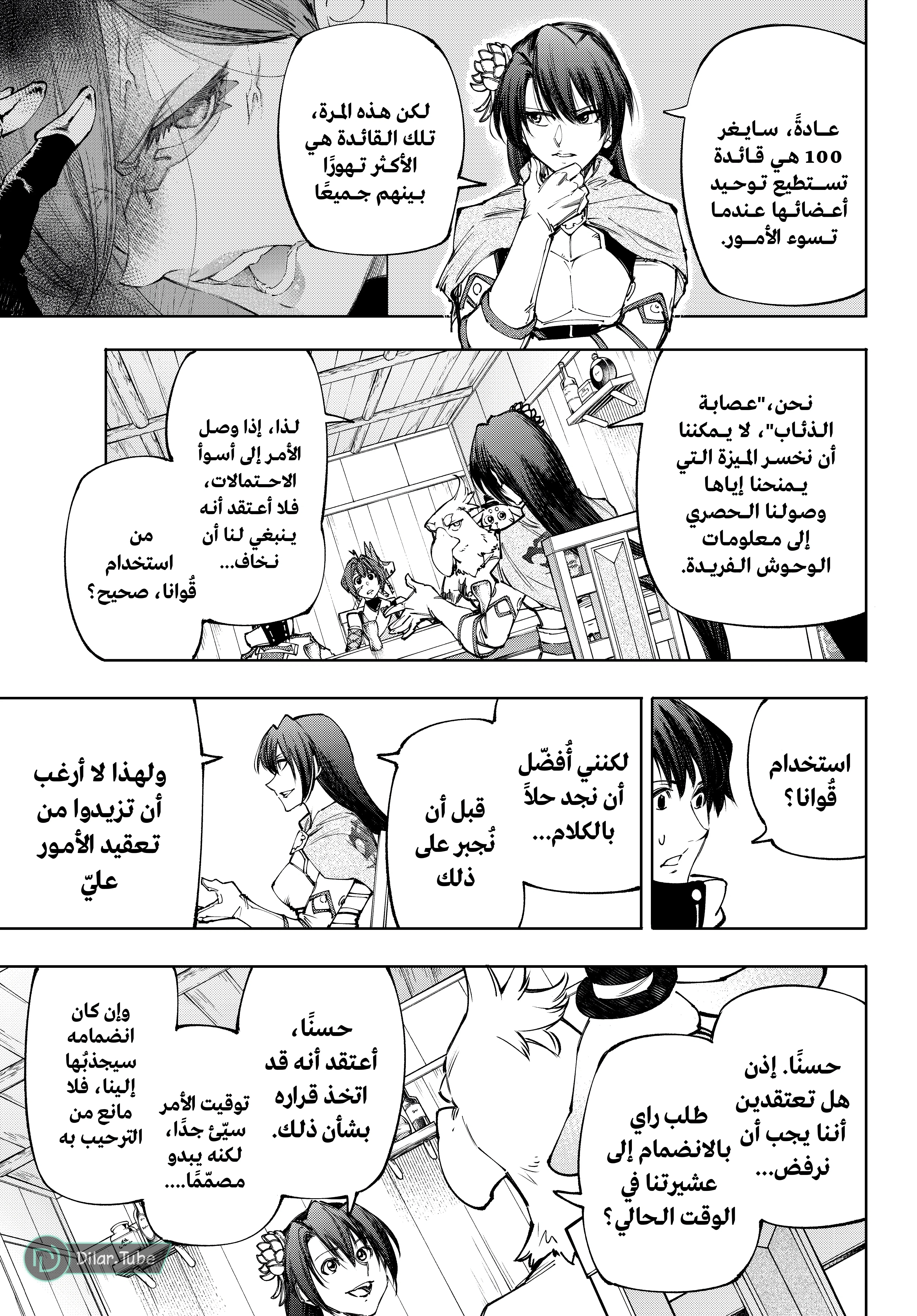Read Shangri-La Frontier ~ Kusoge Hunter, Kamige ni Idoman to su AR Manga Online
