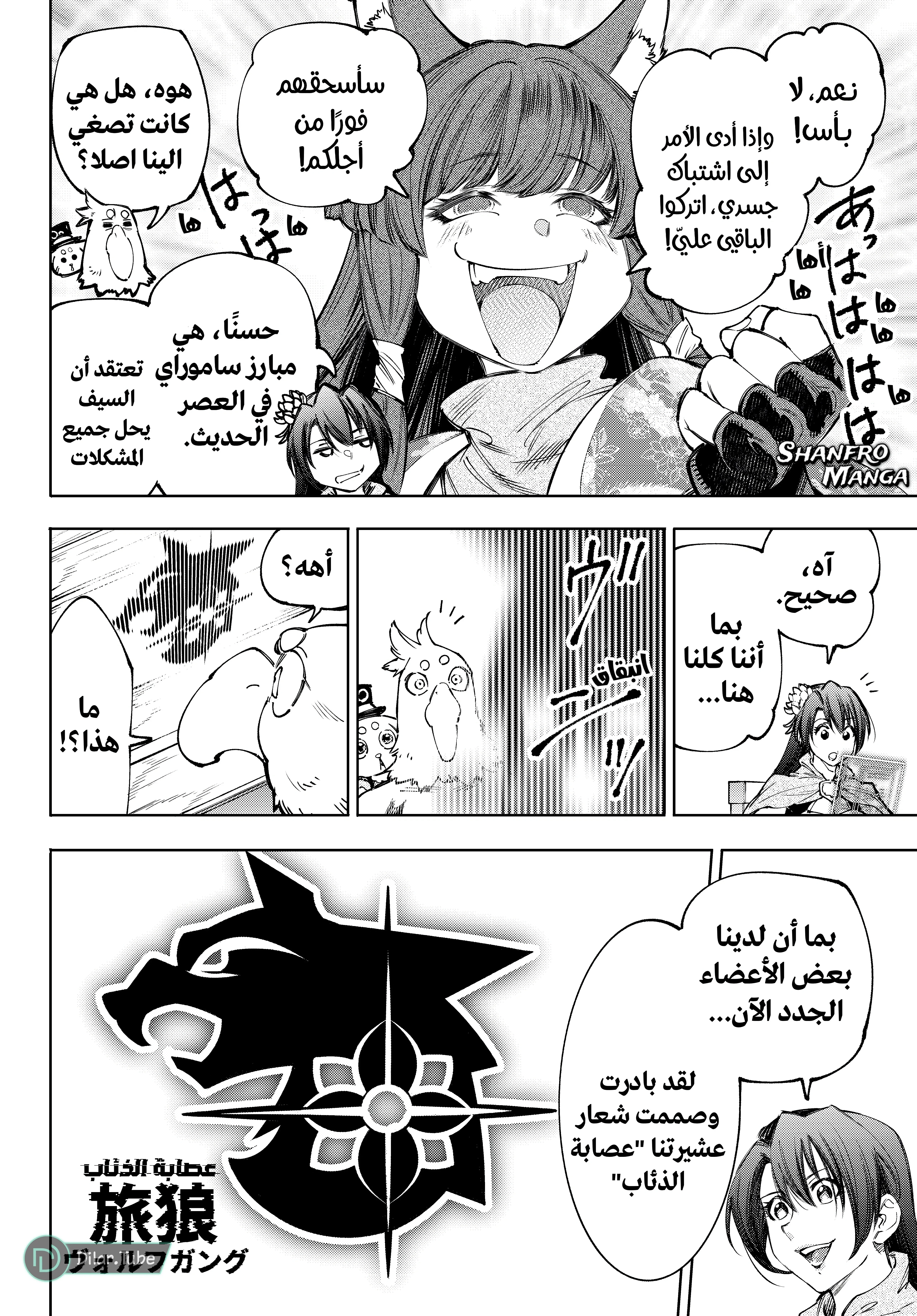 Read Shangri-La Frontier ~ Kusoge Hunter, Kamige ni Idoman to su AR Manga Online