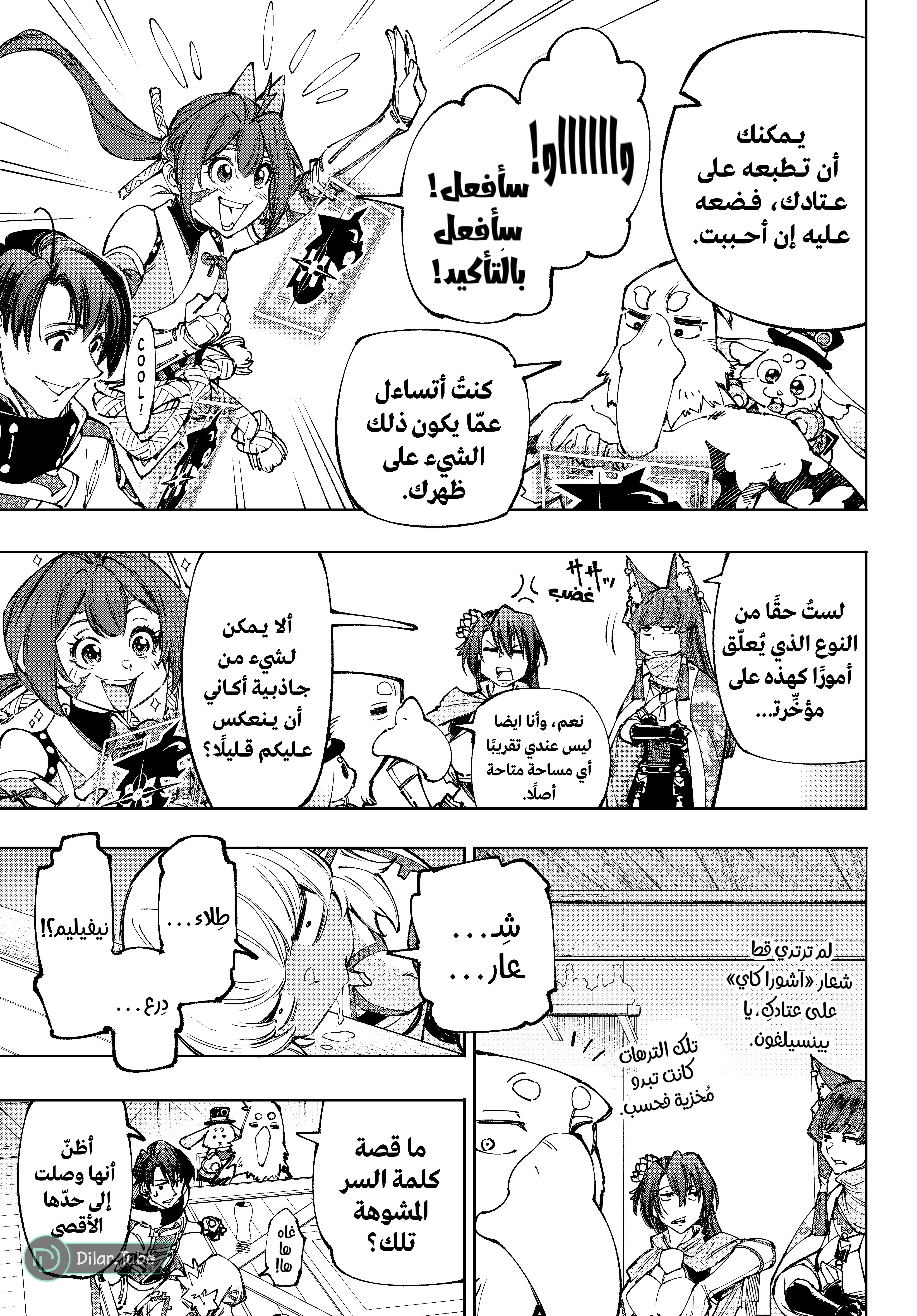 Read Shangri-La Frontier ~ Kusoge Hunter, Kamige ni Idoman to su AR Manga Online
