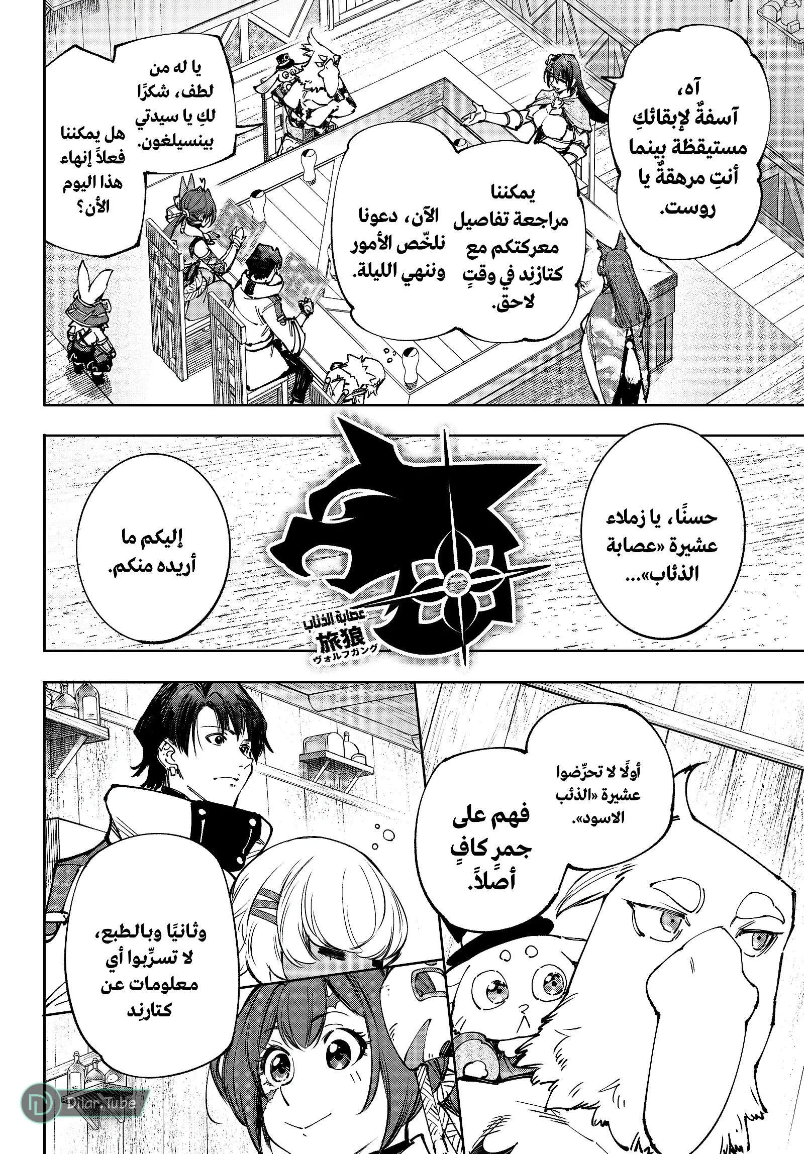 Read Shangri-La Frontier ~ Kusoge Hunter, Kamige ni Idoman to su AR Manga Online