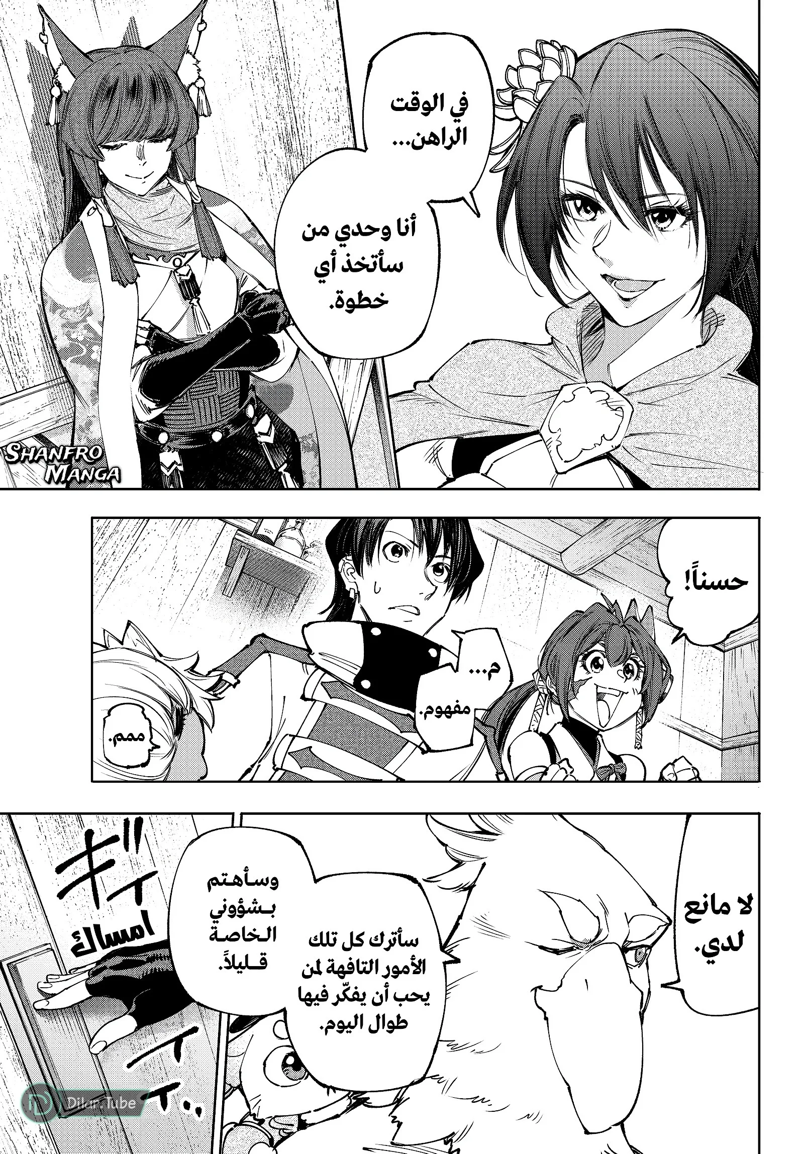 Read Shangri-La Frontier ~ Kusoge Hunter, Kamige ni Idoman to su AR Manga Online