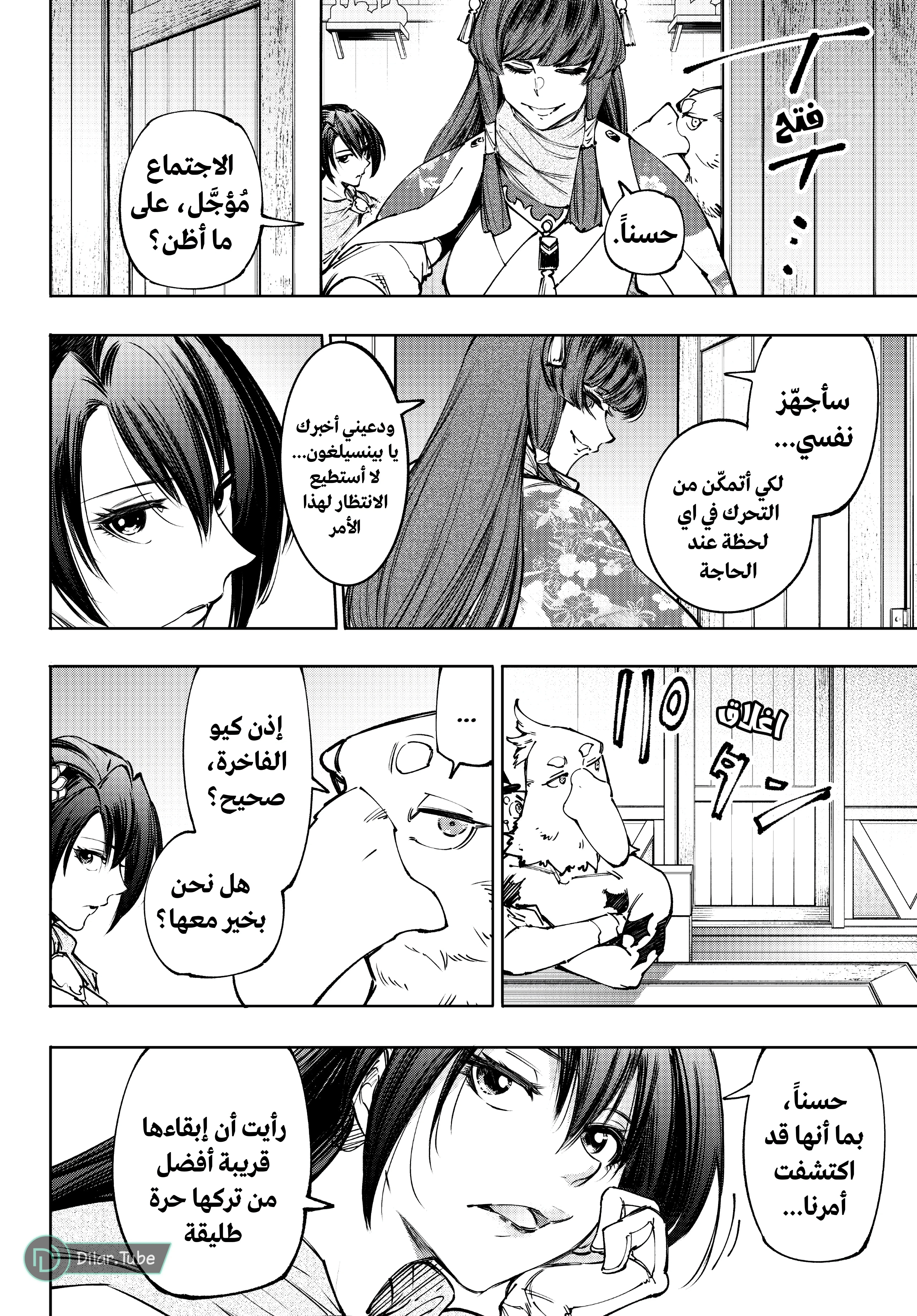 Read Shangri-La Frontier ~ Kusoge Hunter, Kamige ni Idoman to su AR Manga Online