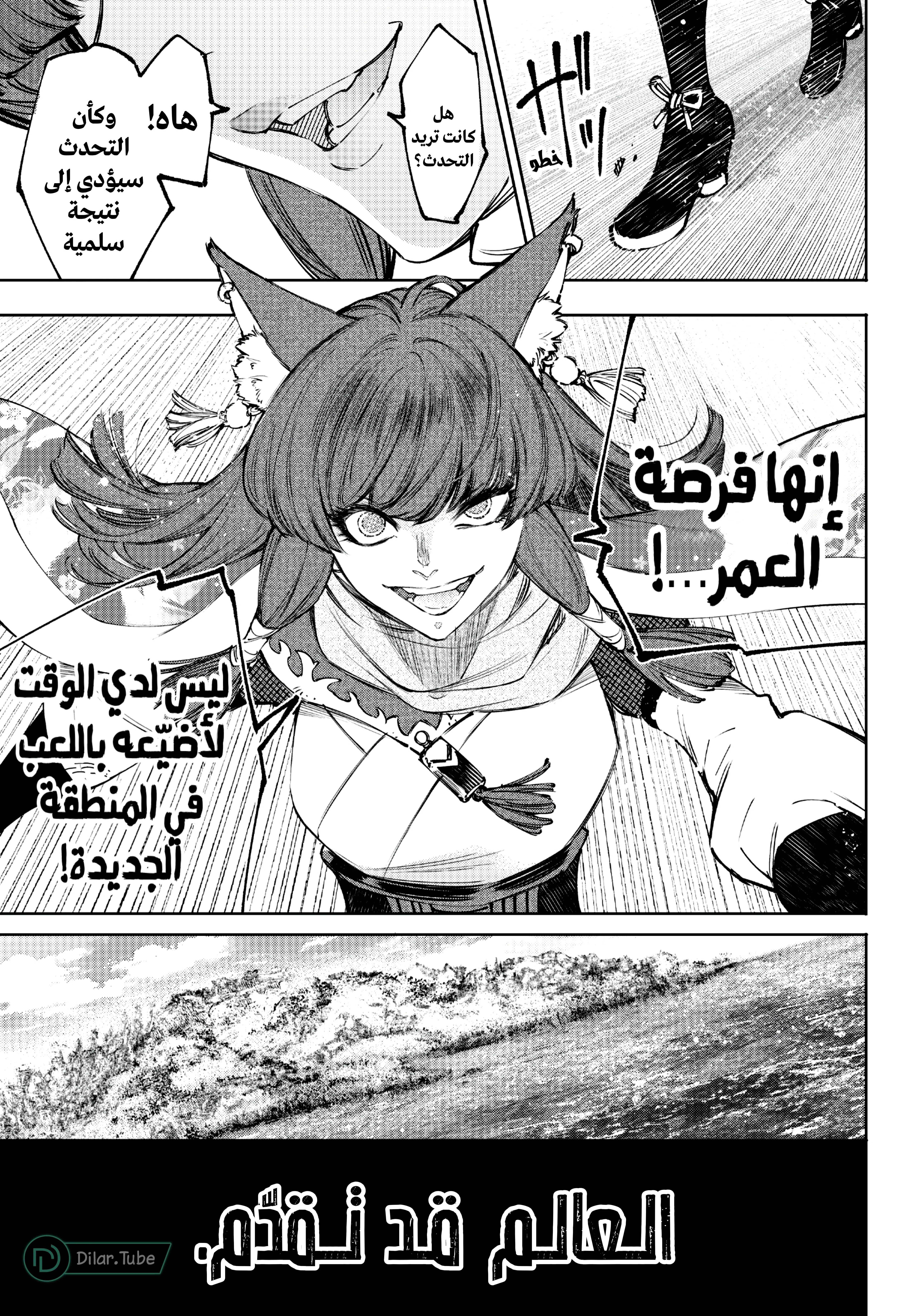 Read Shangri-La Frontier ~ Kusoge Hunter, Kamige ni Idoman to su AR Manga Online
