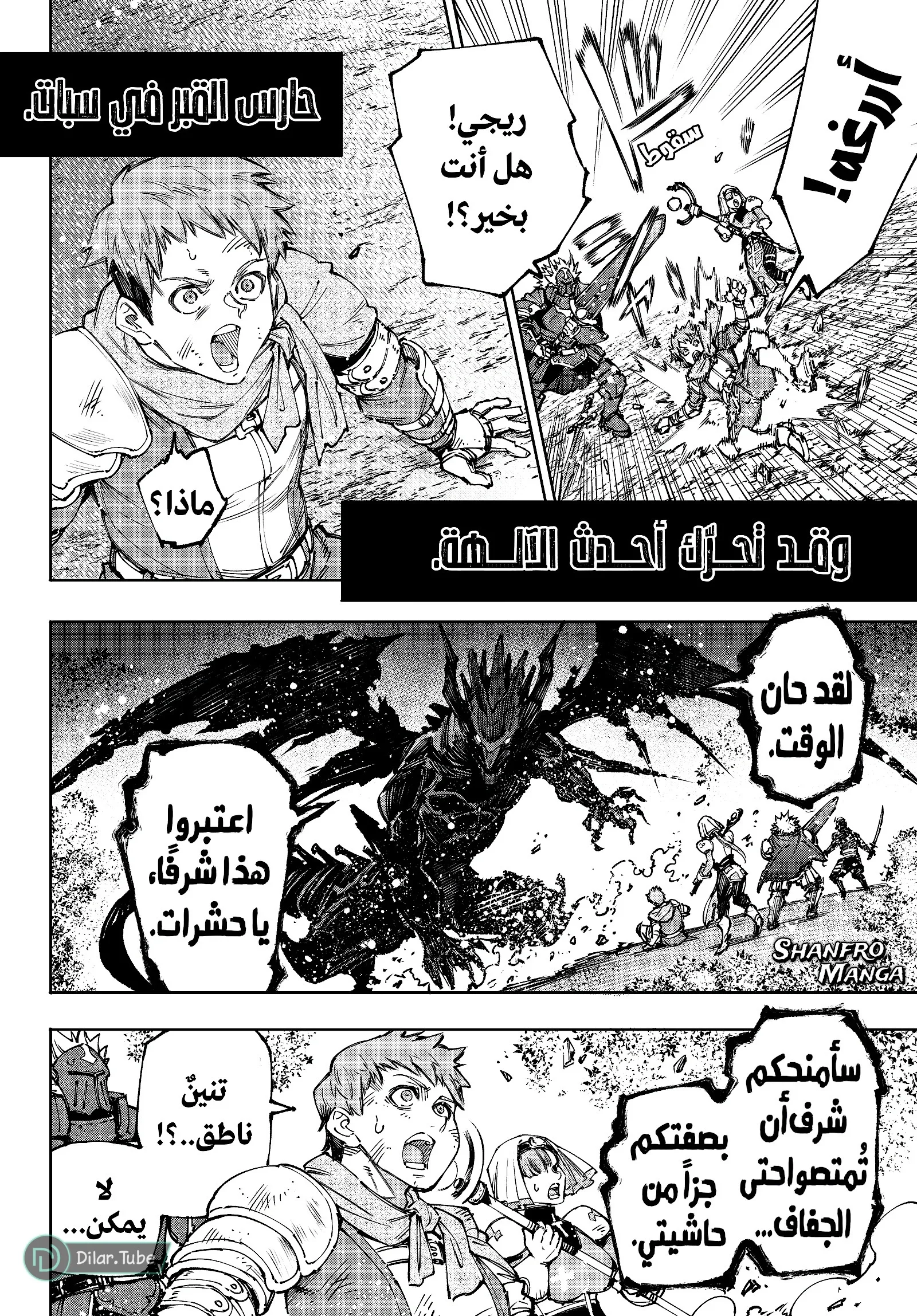 Read Shangri-La Frontier ~ Kusoge Hunter, Kamige ni Idoman to su AR Manga Online