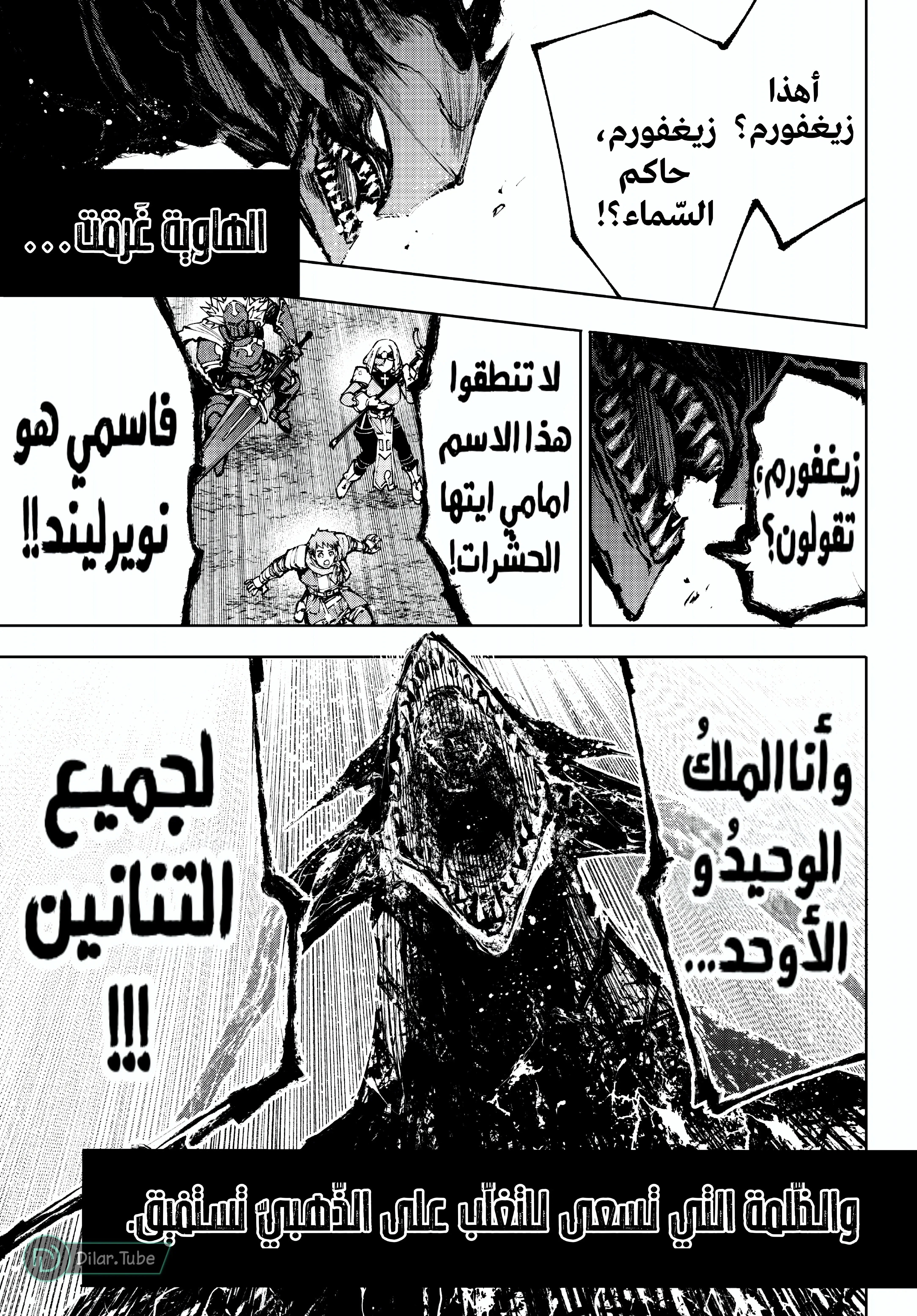 Read Shangri-La Frontier ~ Kusoge Hunter, Kamige ni Idoman to su AR Manga Online