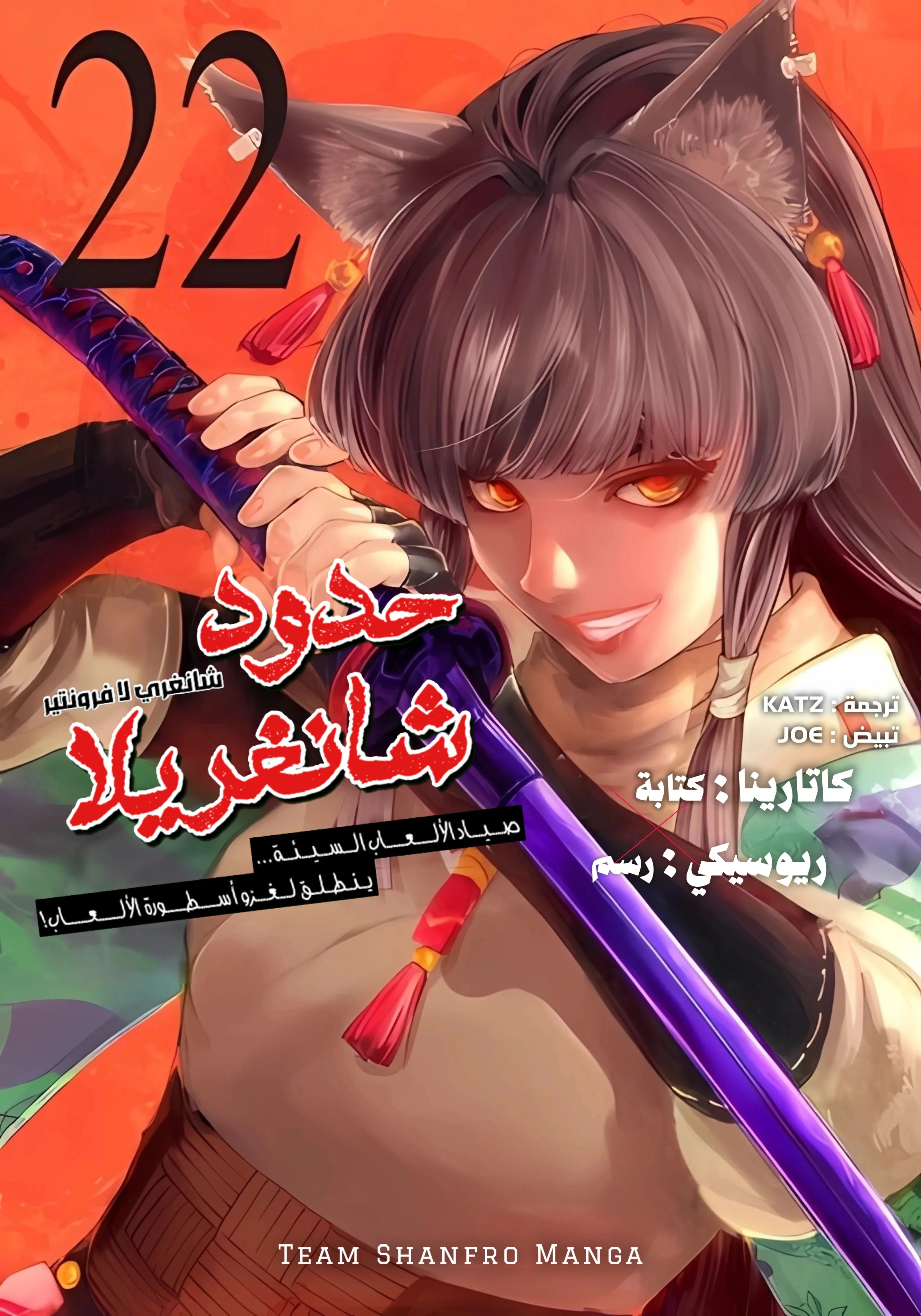 Read Shangri-La Frontier ~ Kusoge Hunter, Kamige ni Idoman to su AR Manga Online